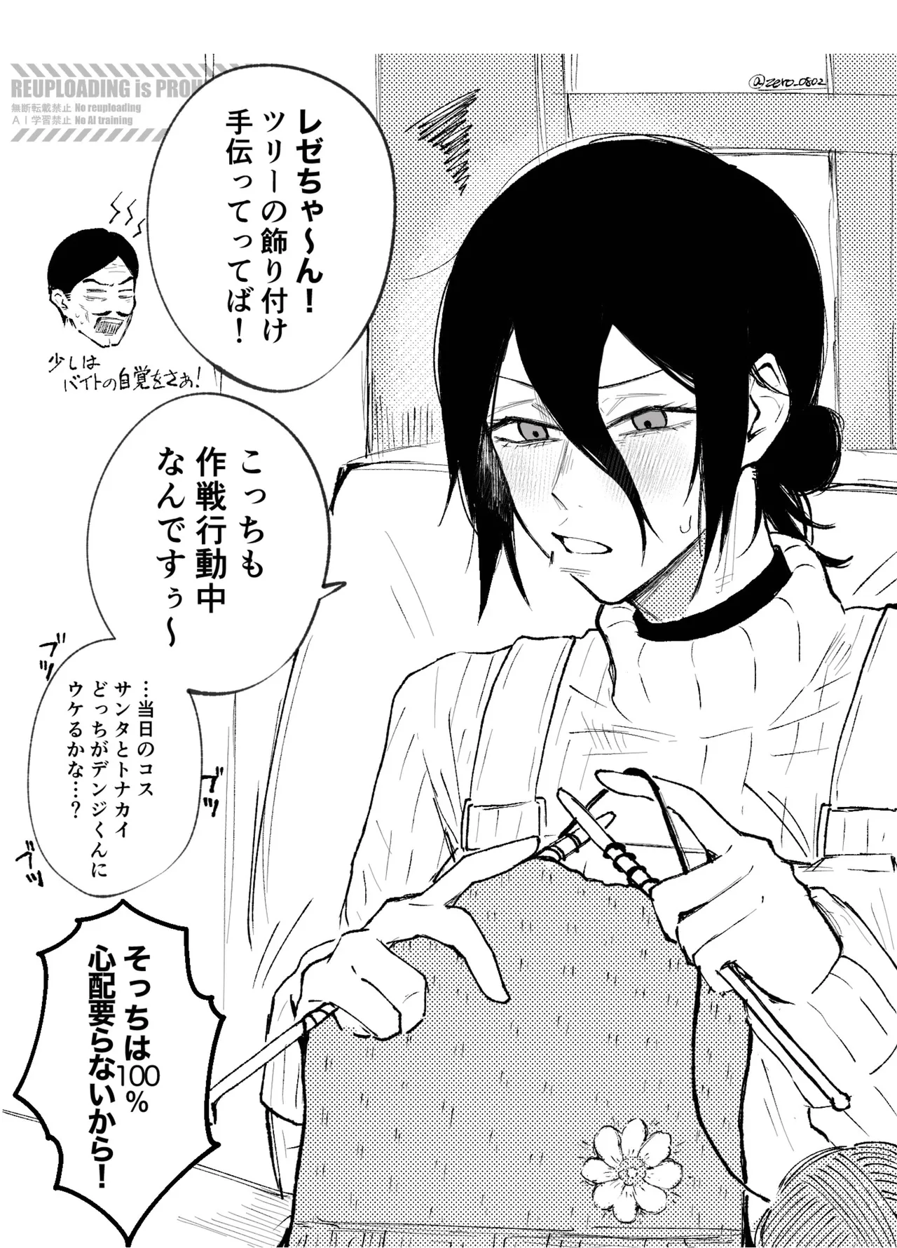 デンレゼオンリ Page.23