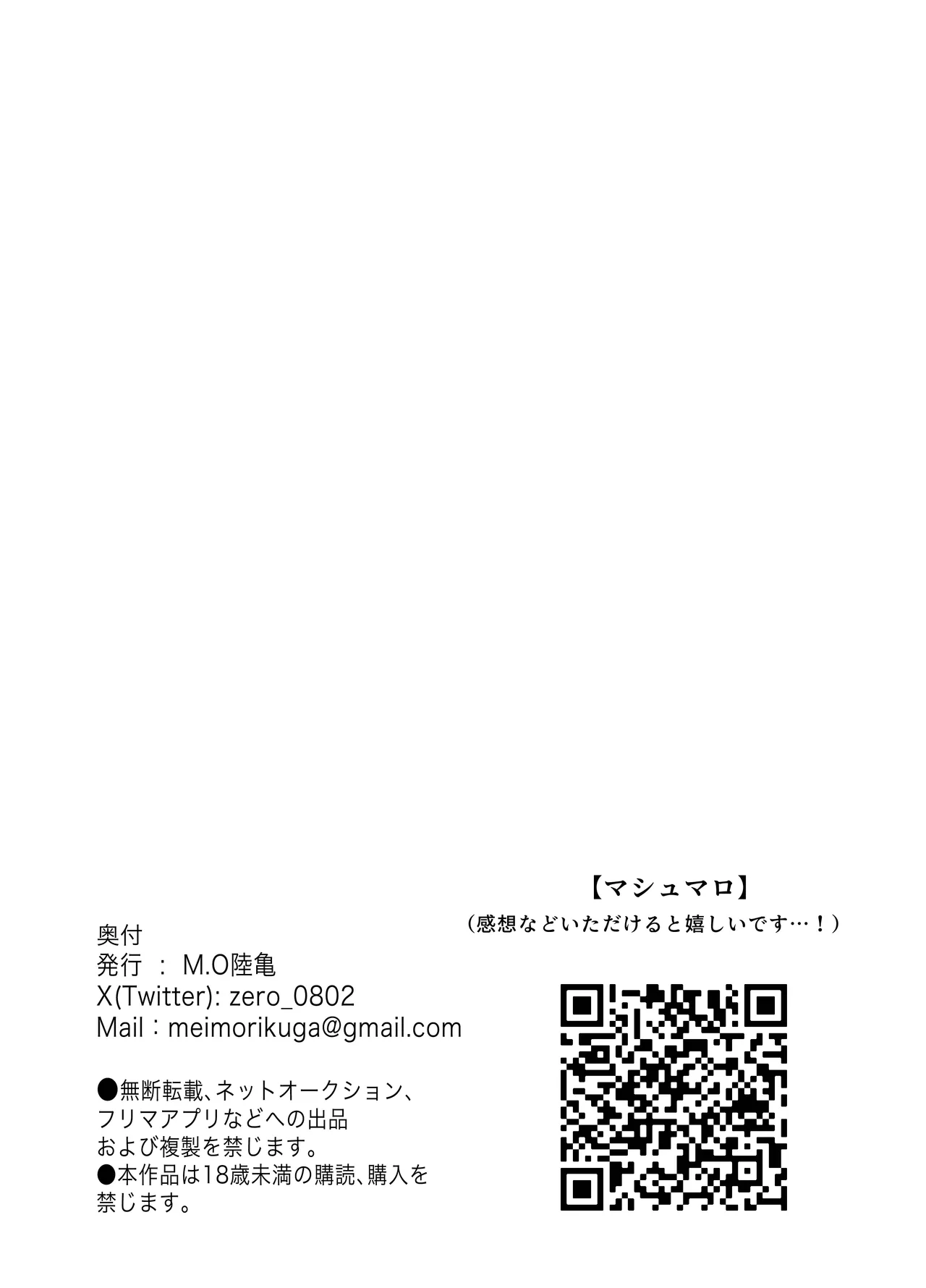 デンレゼオンリ Page.26