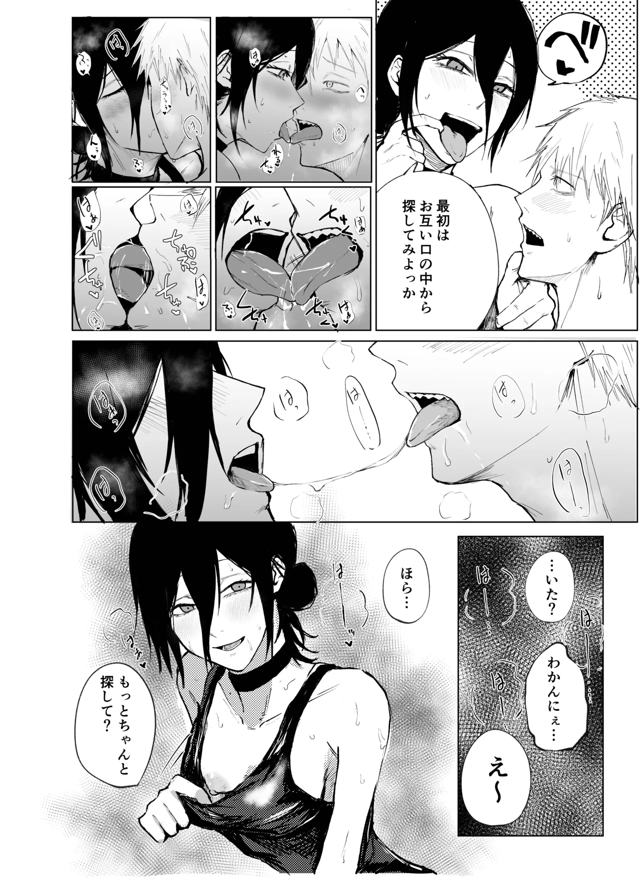 デンレゼオンリ Page.3