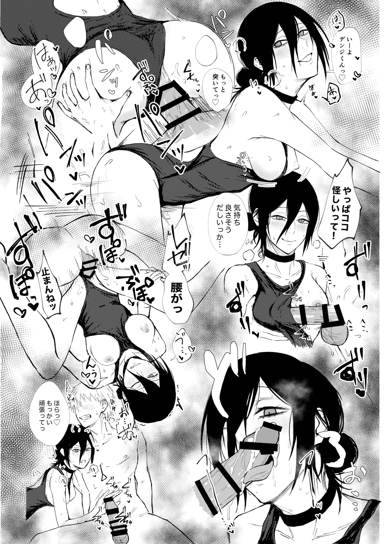 デンレゼオンリ Page.8