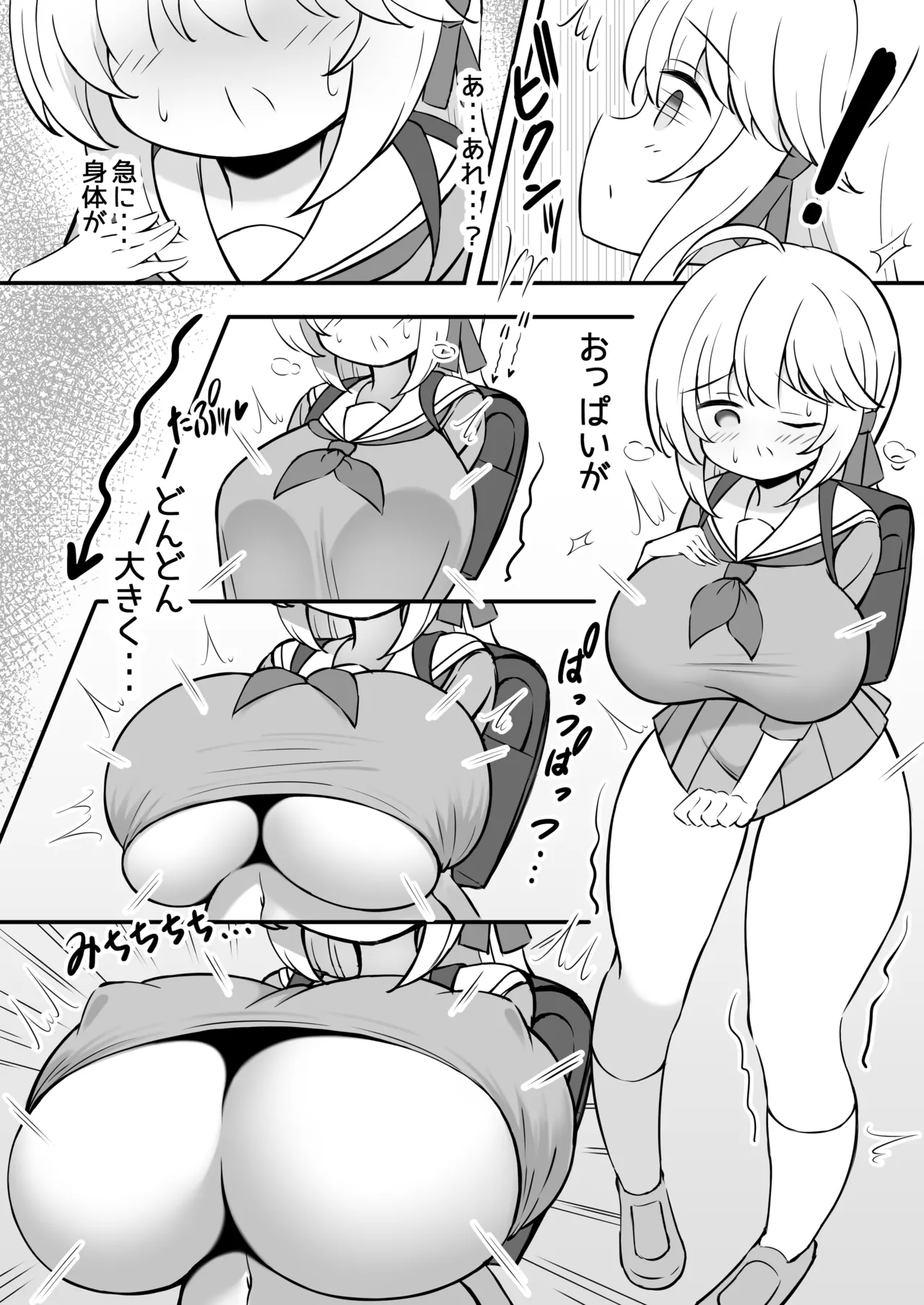成長促進剤で急成長デッッッッカになったJ●をなかよしパンパンして元に戻す話。 Page.7