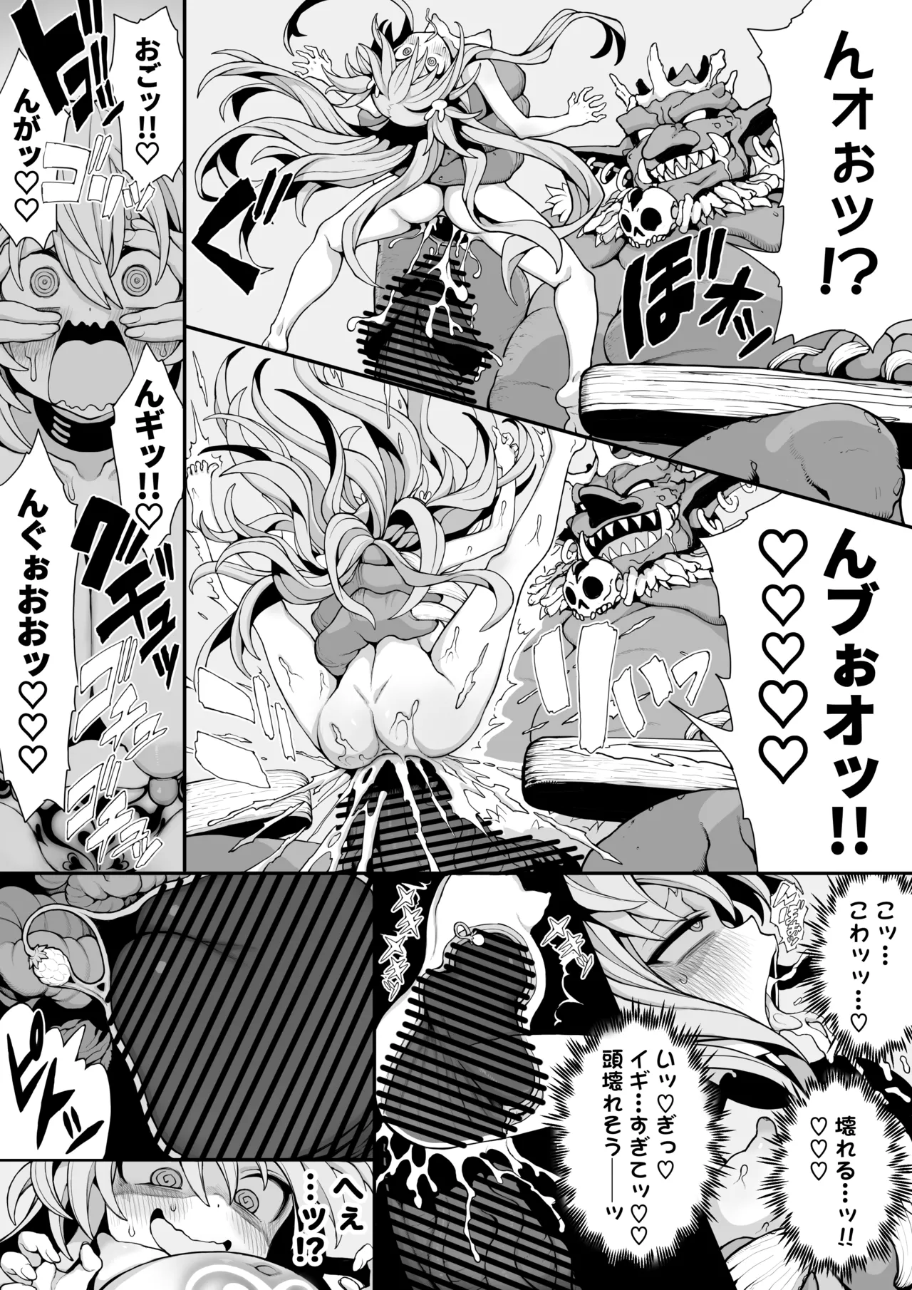ゴブリンの巣窟に囚われて―メメリスとティーナの抗えぬ刻印― Page.33