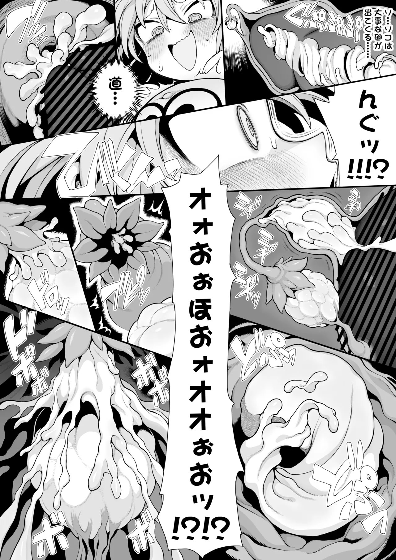 ゴブリンの巣窟に囚われて―メメリスとティーナの抗えぬ刻印― Page.34
