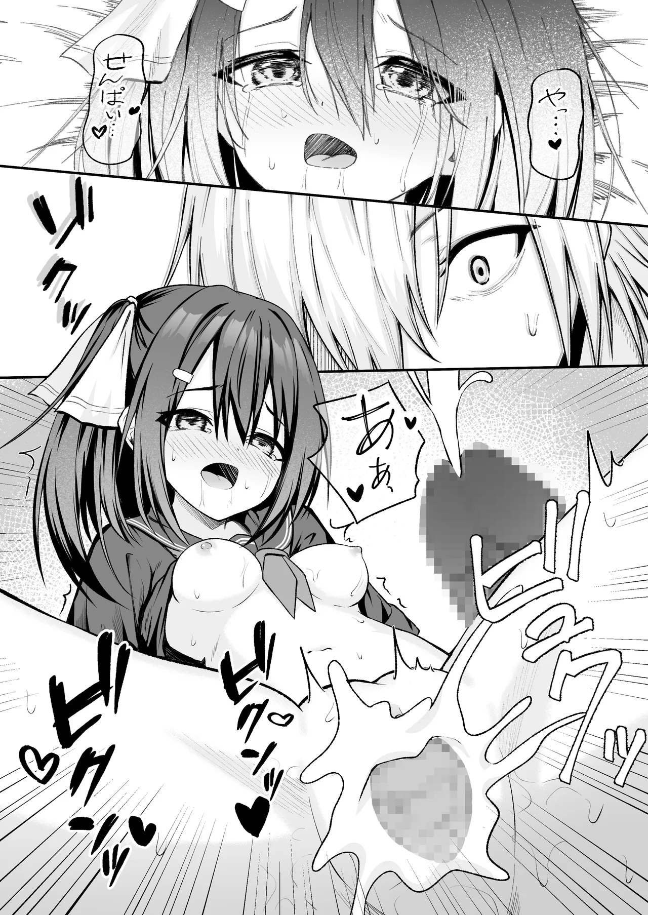 セックスしても一人しか出られない部屋+制作記セット Page.127