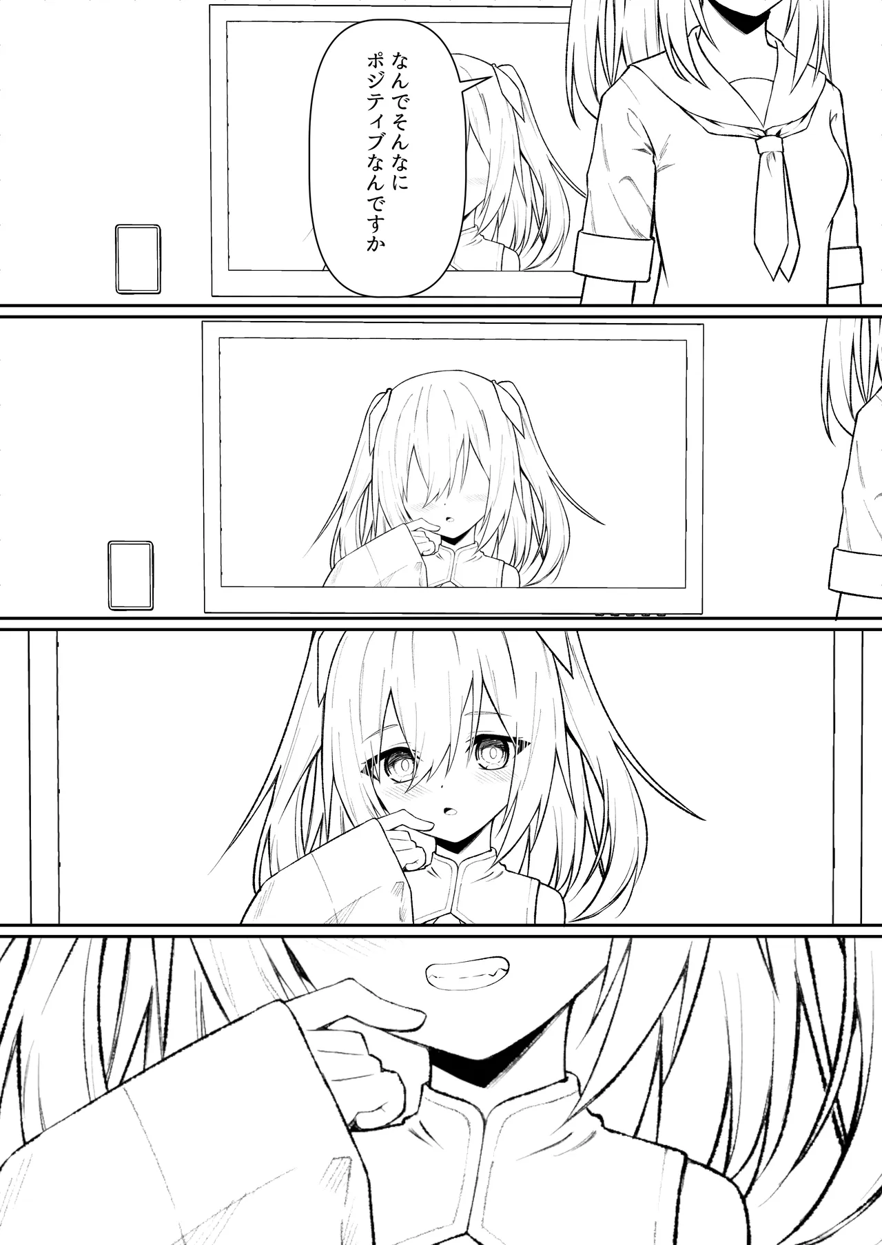 セックスしても一人しか出られない部屋+制作記セット Page.144