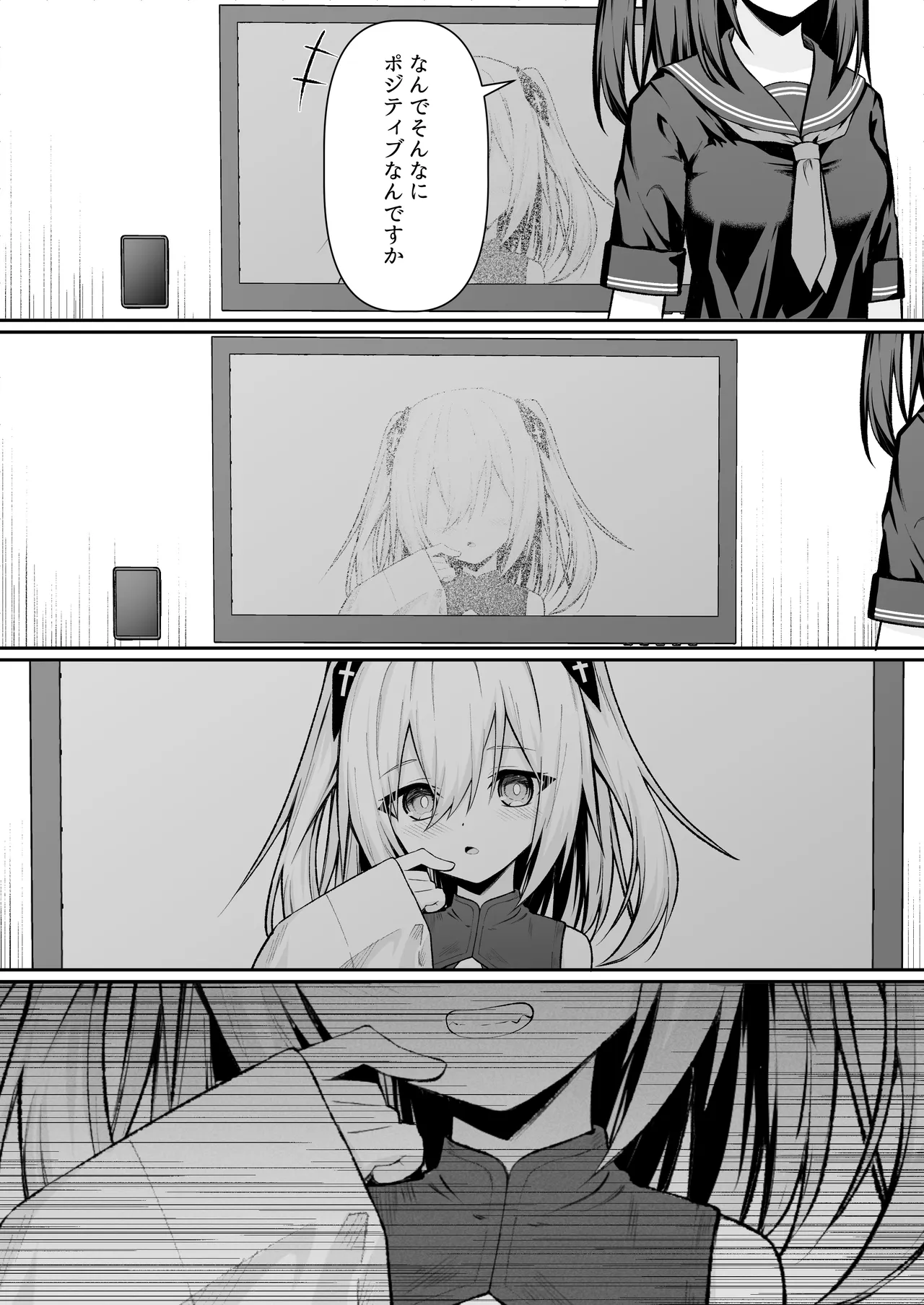 セックスしても一人しか出られない部屋+制作記セット Page.149