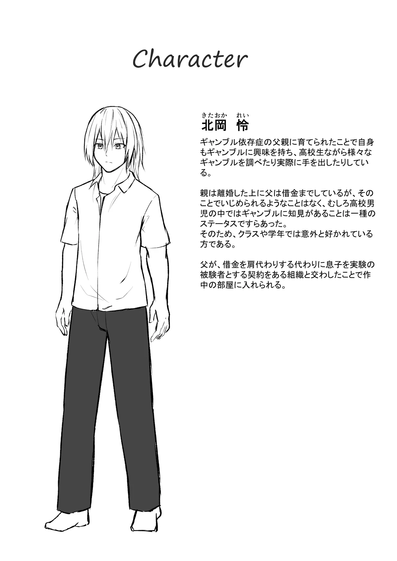 セックスしても一人しか出られない部屋+制作記セット Page.35