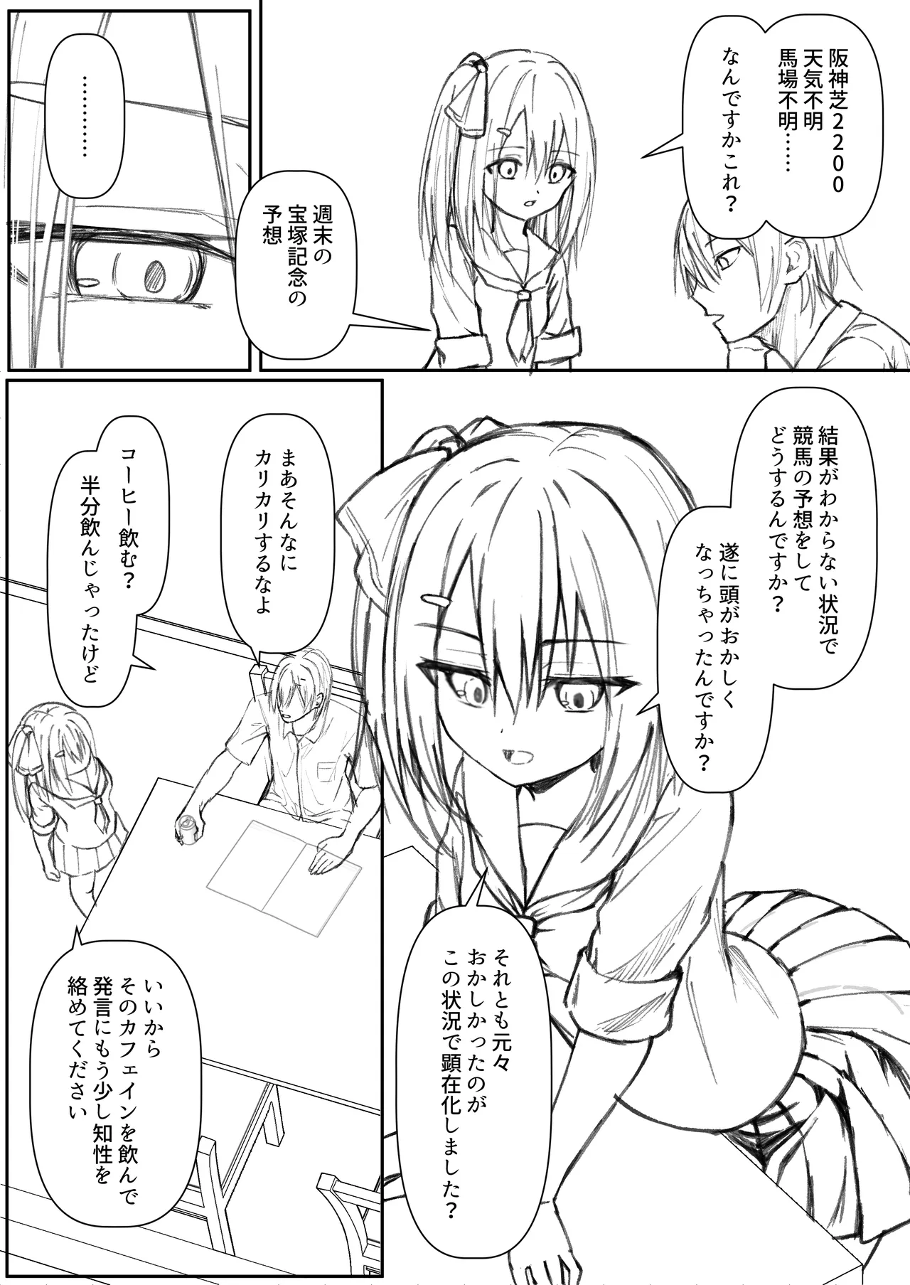 セックスしても一人しか出られない部屋+制作記セット Page.45