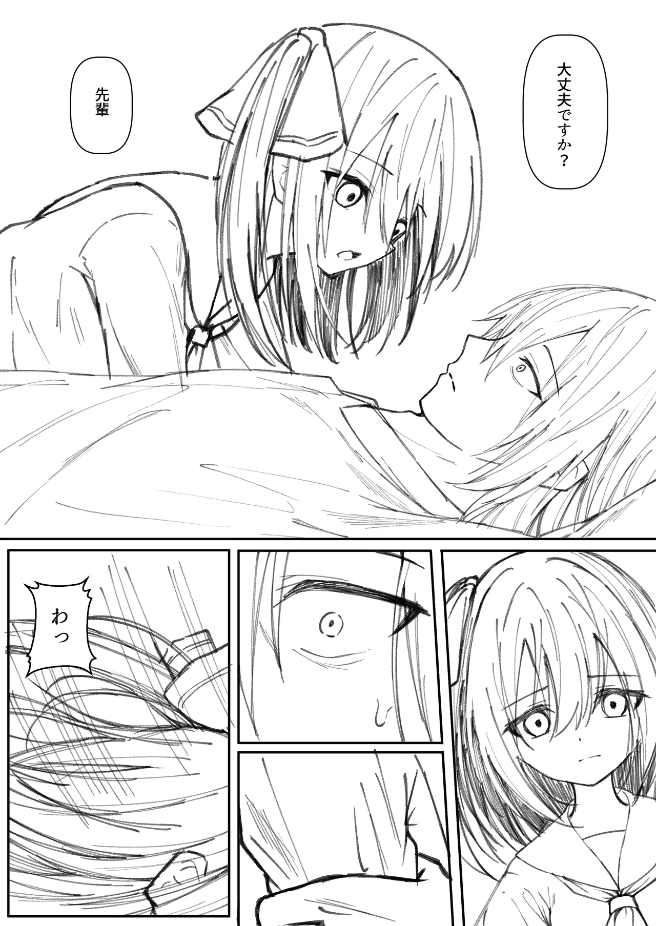 セックスしても一人しか出られない部屋+制作記セット Page.55