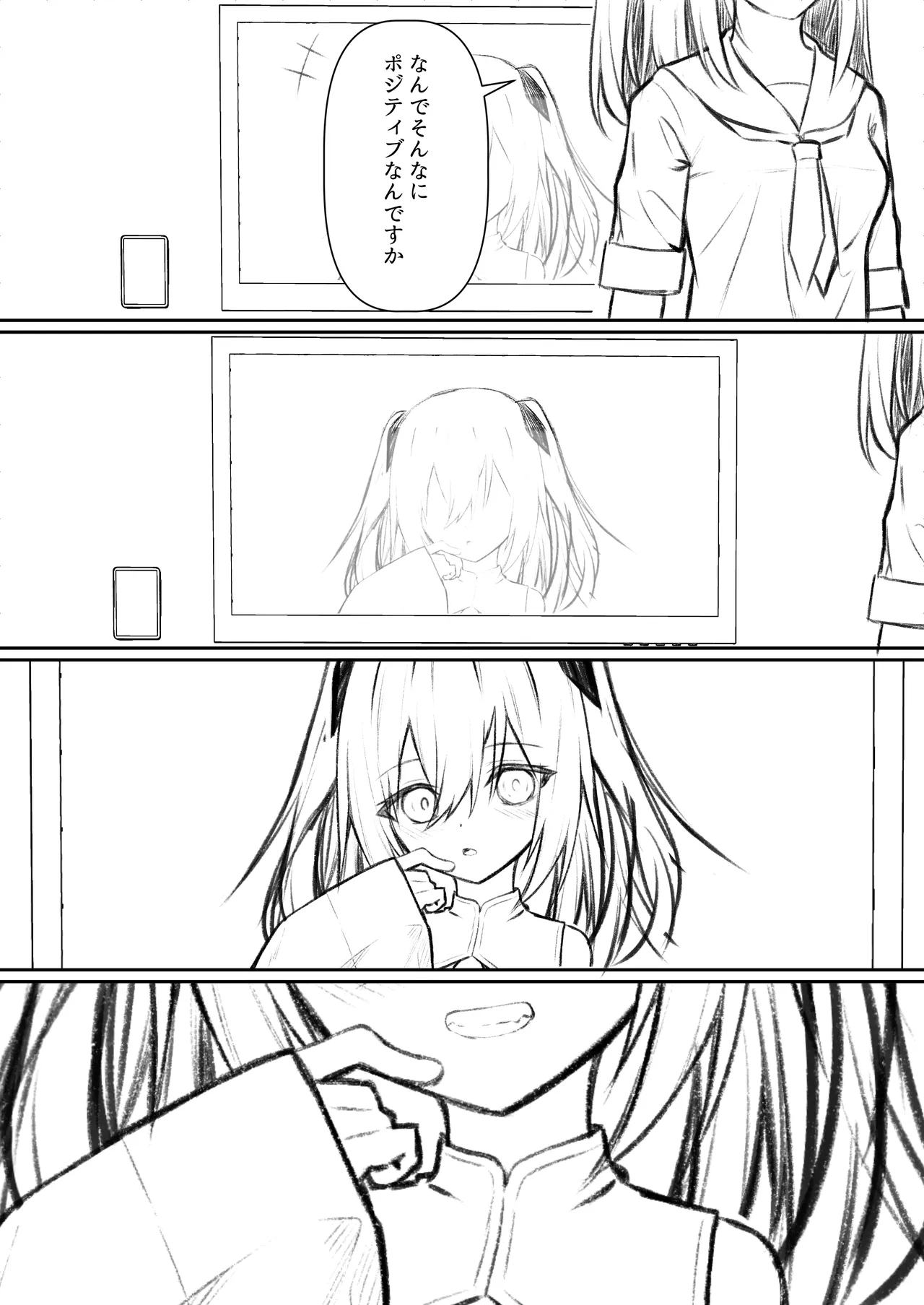 セックスしても一人しか出られない部屋+制作記セット Page.79