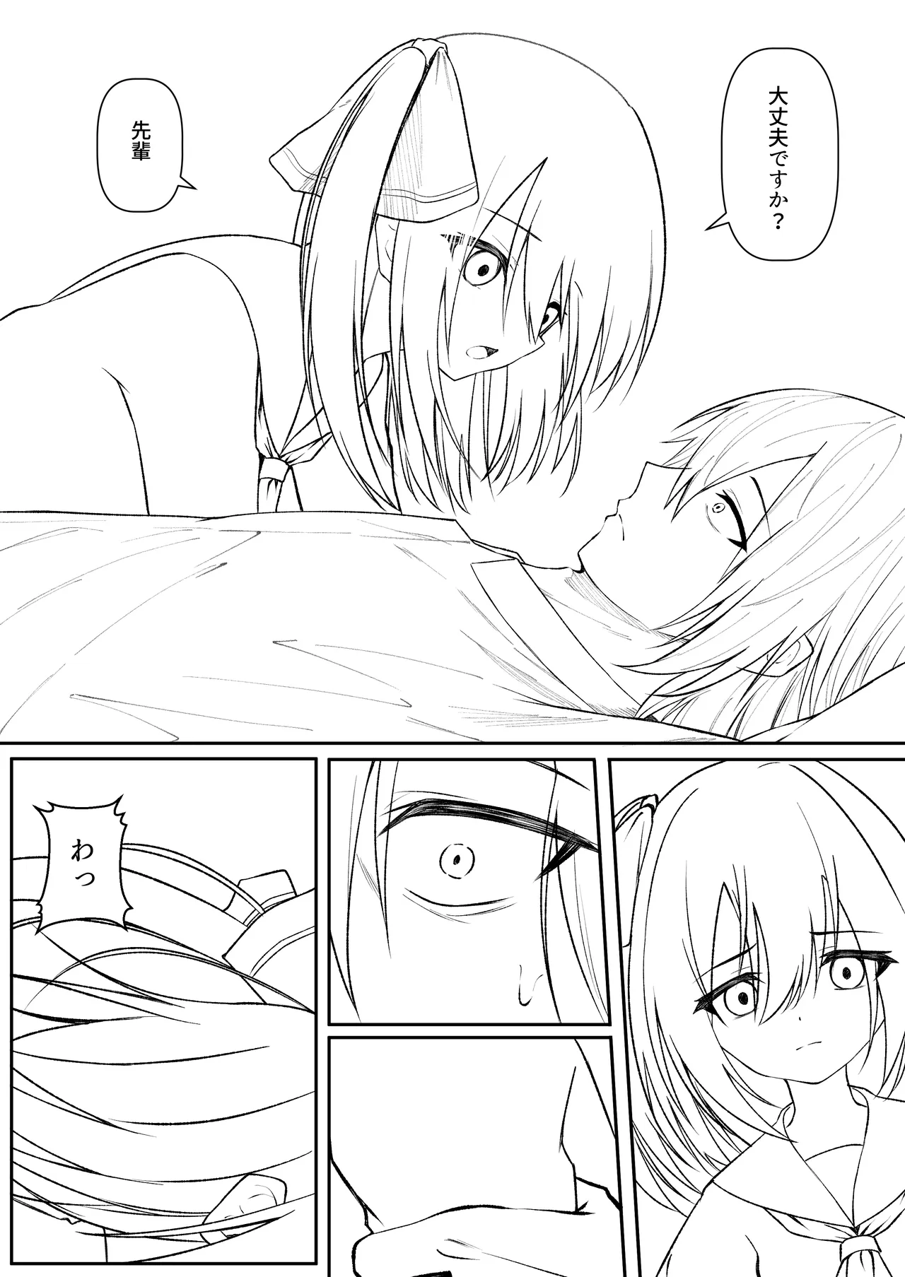 セックスしても一人しか出られない部屋+制作記セット Page.99