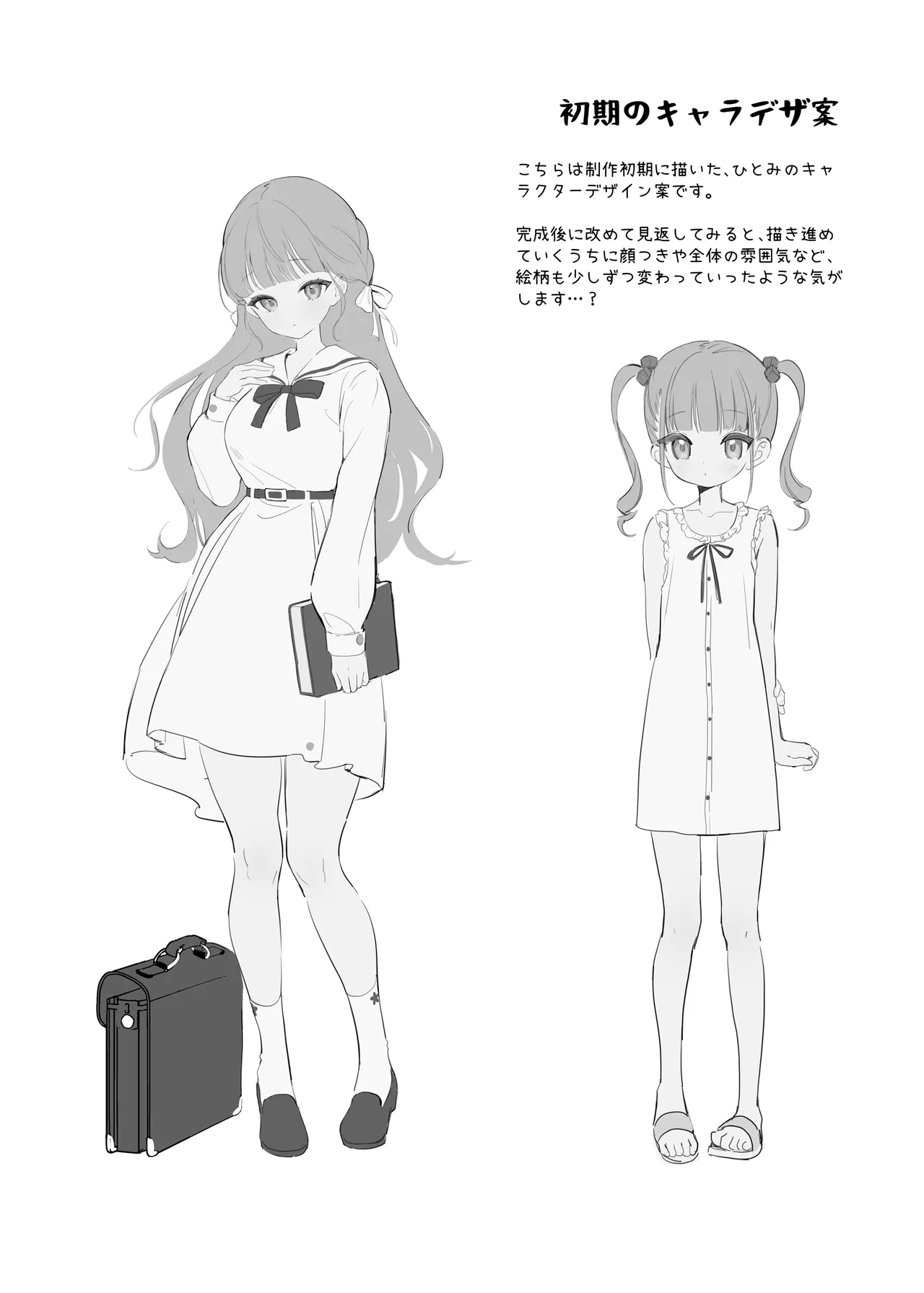 Pure Obsession -先生を私のモノにしちゃいます- Page.52