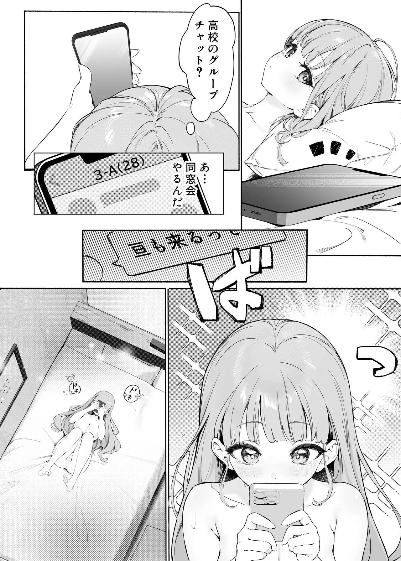 Pure Obsession -先生を私のモノにしちゃいます- Page.6