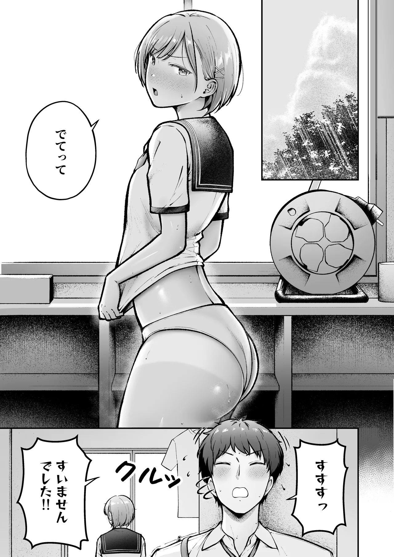 転校先のド田舎でクラスの彼女候補たちが全員発情期すぎる2 Page.4
