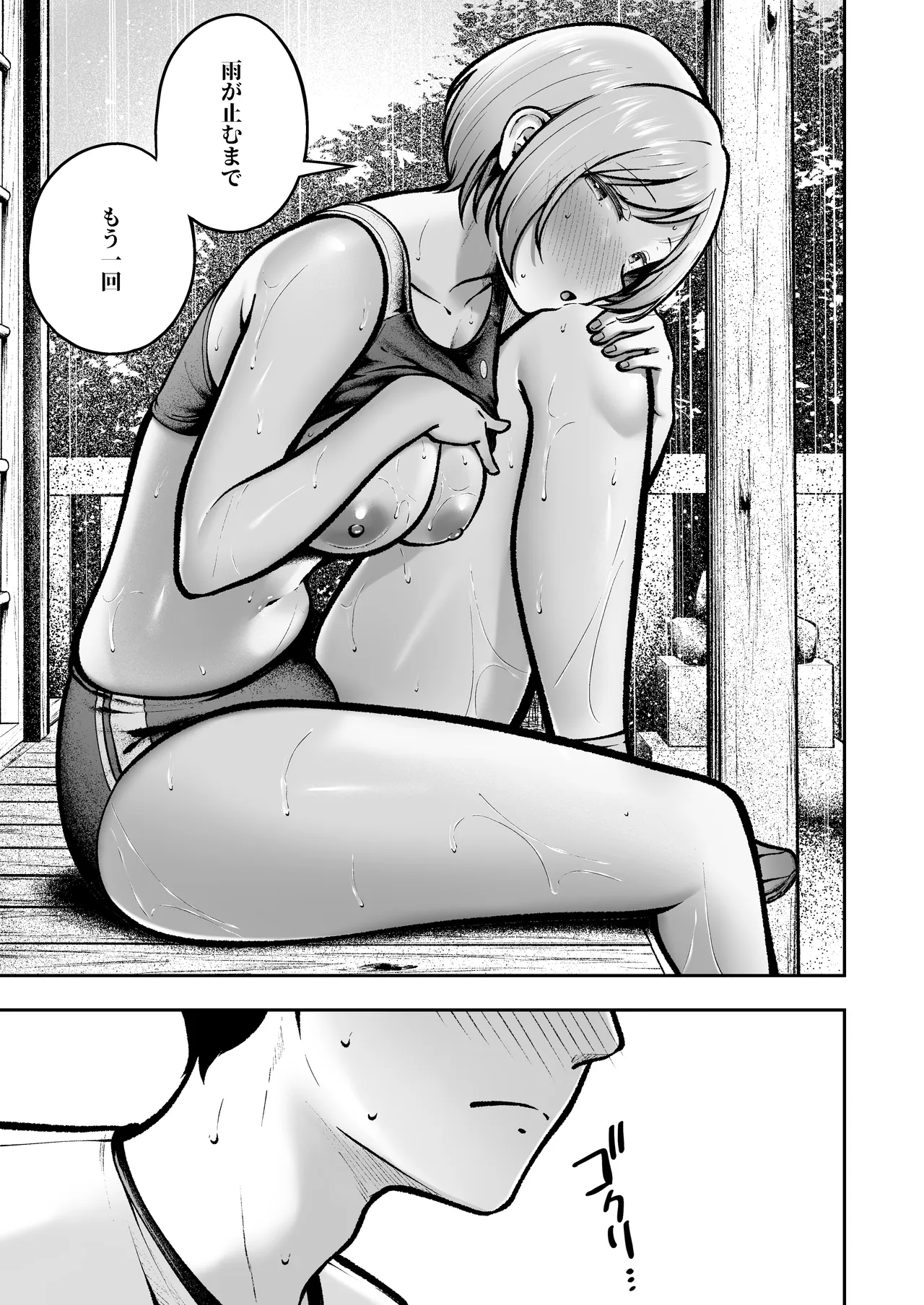 転校先のド田舎でクラスの彼女候補たちが全員発情期すぎる2 Page.40