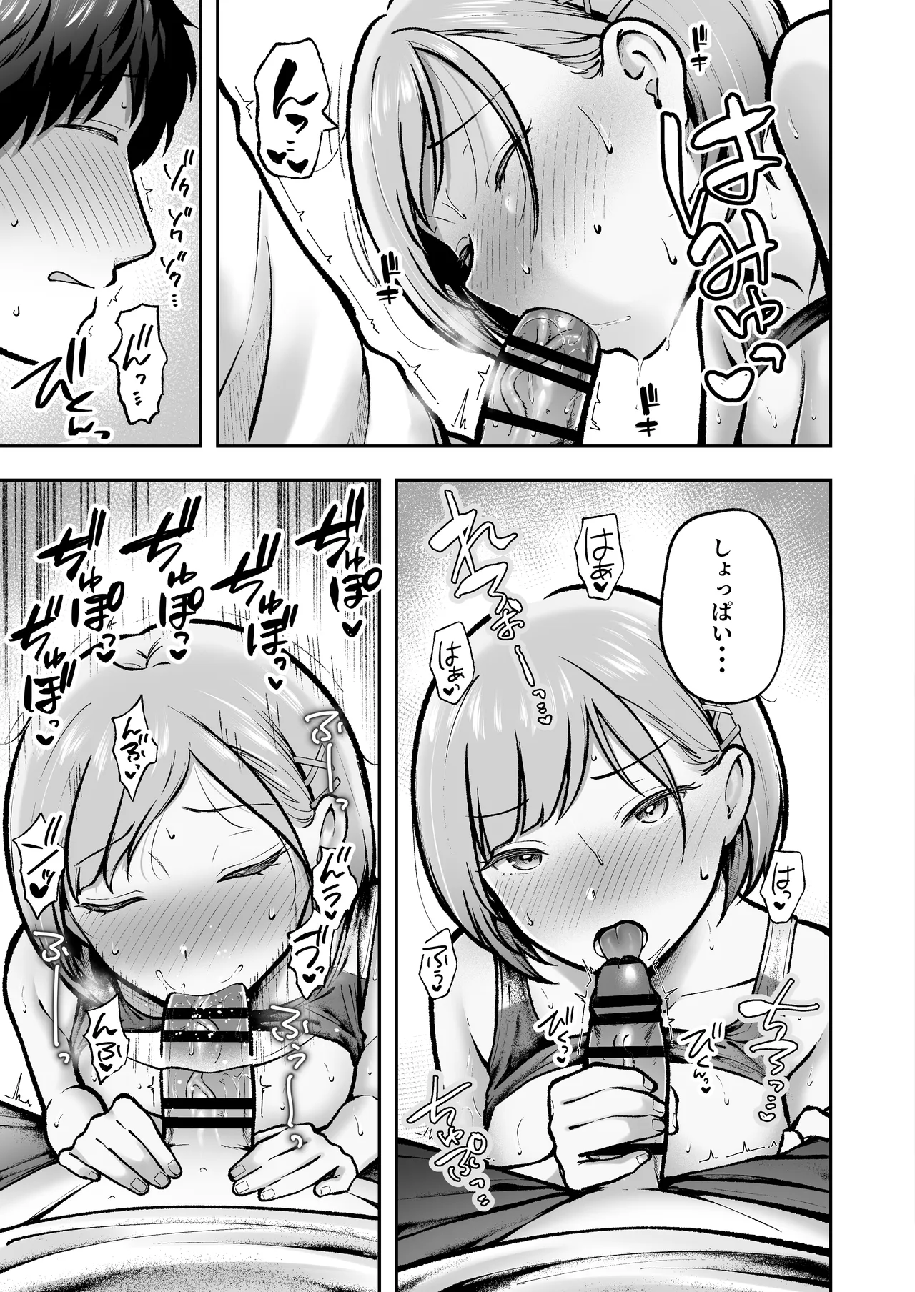 転校先のド田舎でクラスの彼女候補たちが全員発情期すぎる2 Page.42