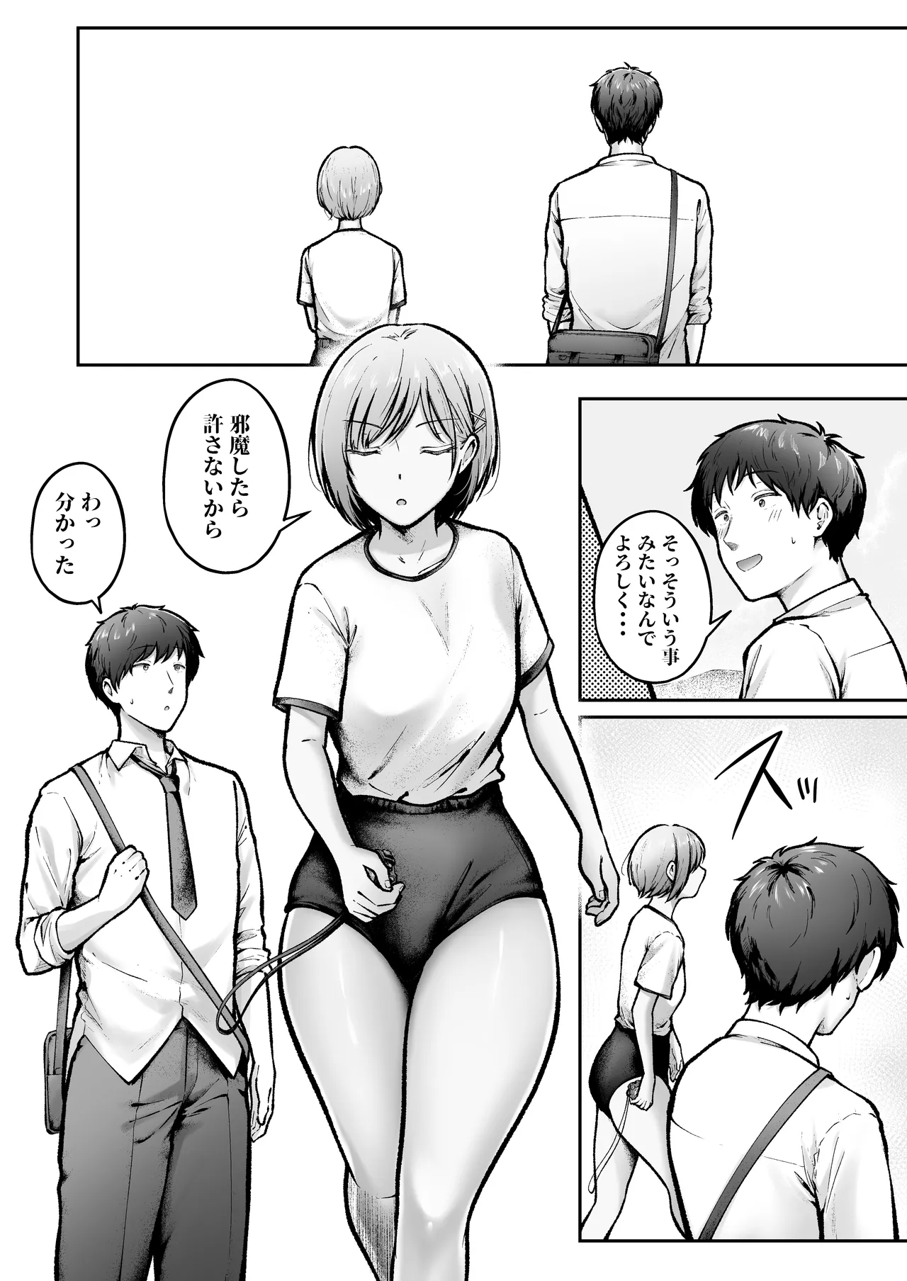 転校先のド田舎でクラスの彼女候補たちが全員発情期すぎる2 Page.7