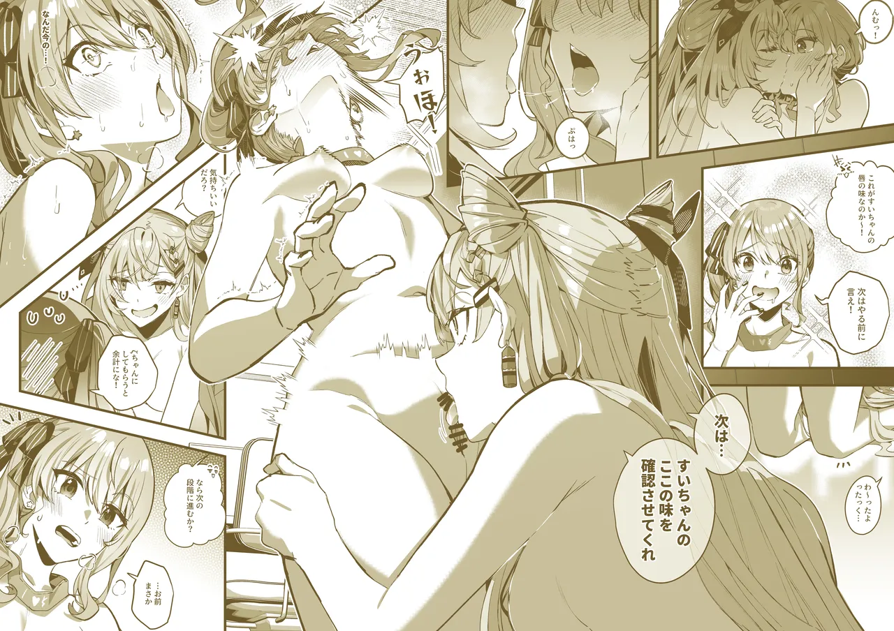 ゼ他社変身 Page.11