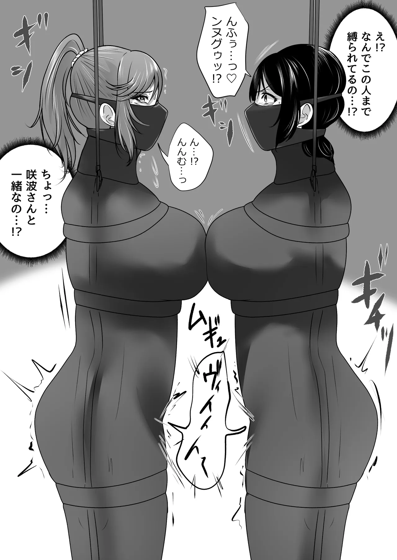 強制拘束入院 Page.66