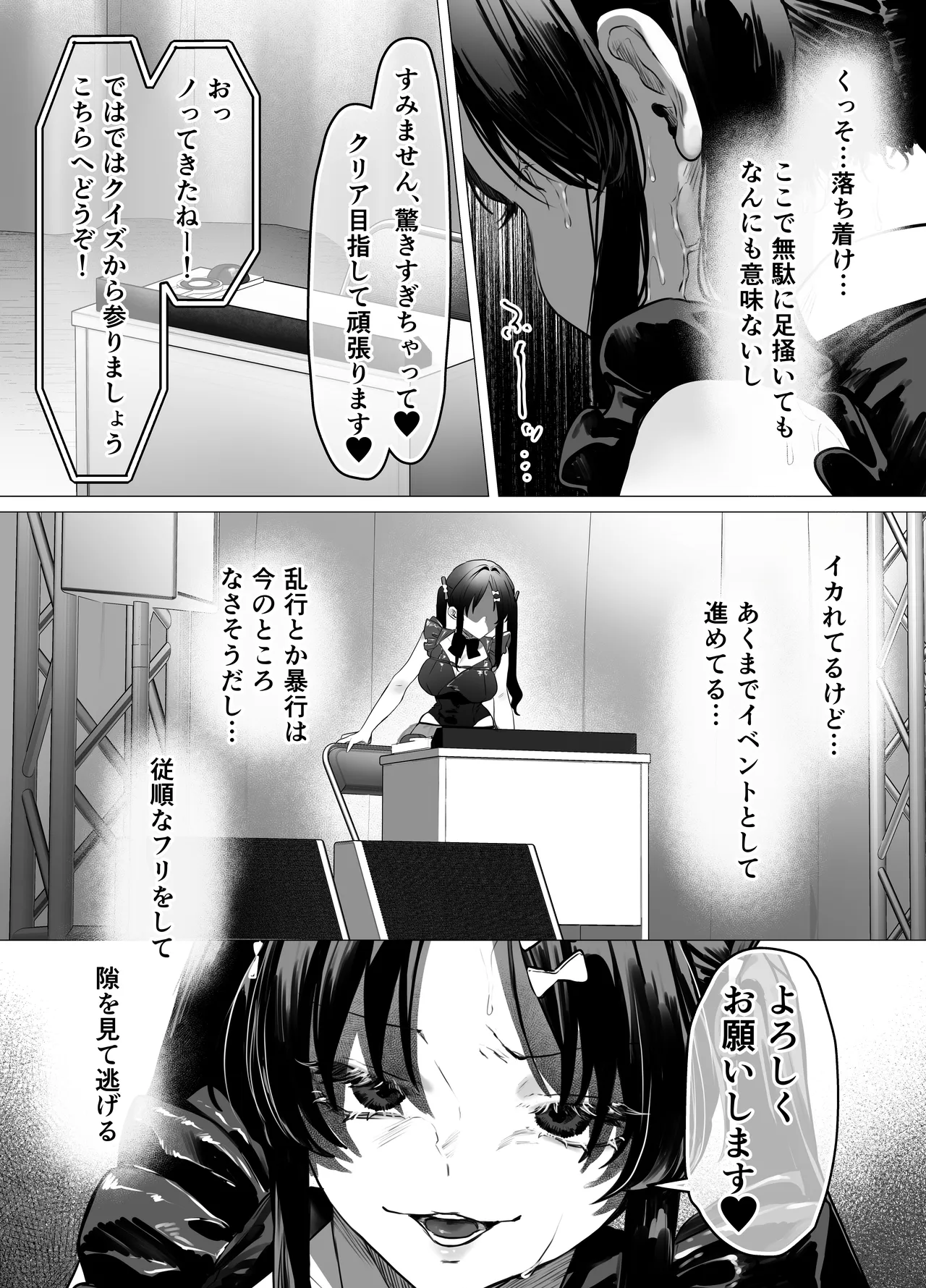 ぶりっこアイドル騙され公開オナニー&セックス Page.11