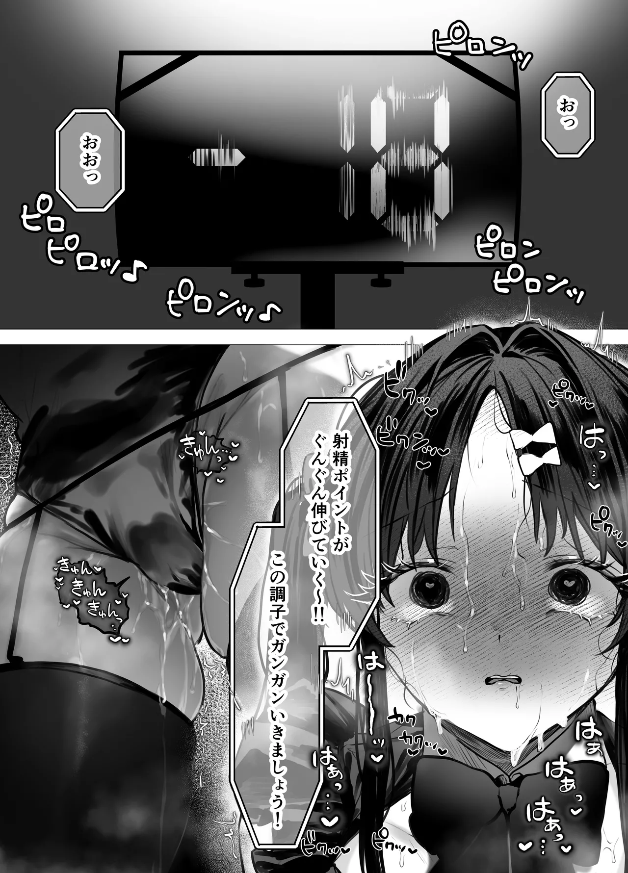 ぶりっこアイドル騙され公開オナニー&セックス Page.19