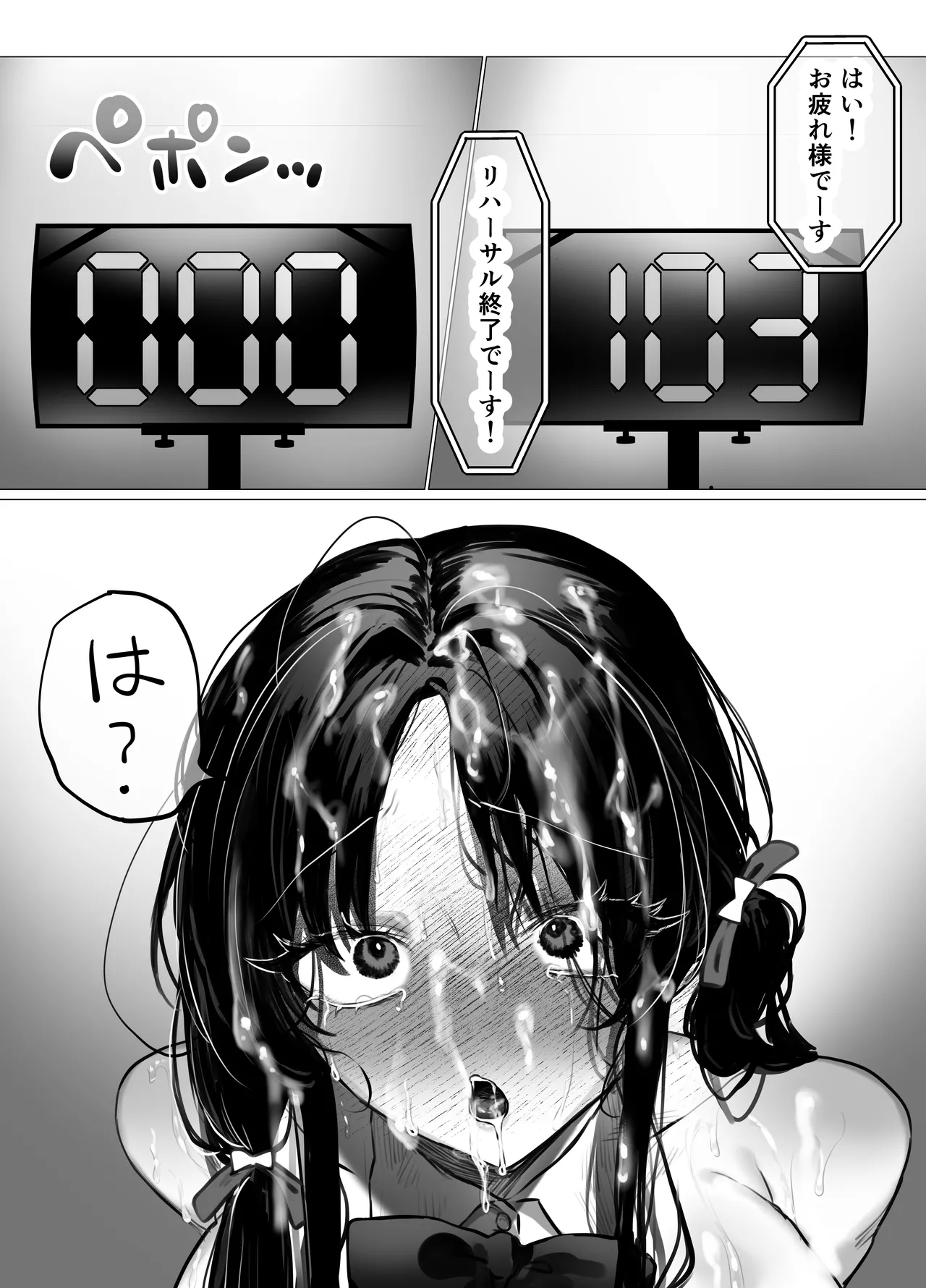 ぶりっこアイドル騙され公開オナニー&セックス Page.37