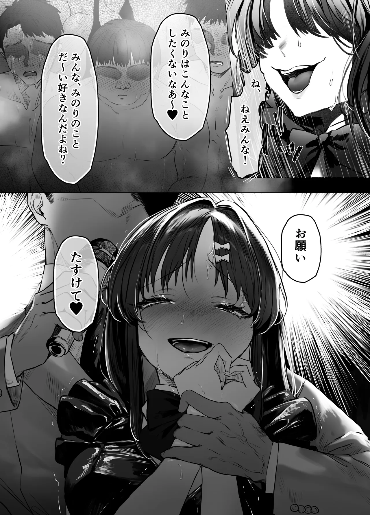 ぶりっこアイドル騙され公開オナニー&セックス Page.9