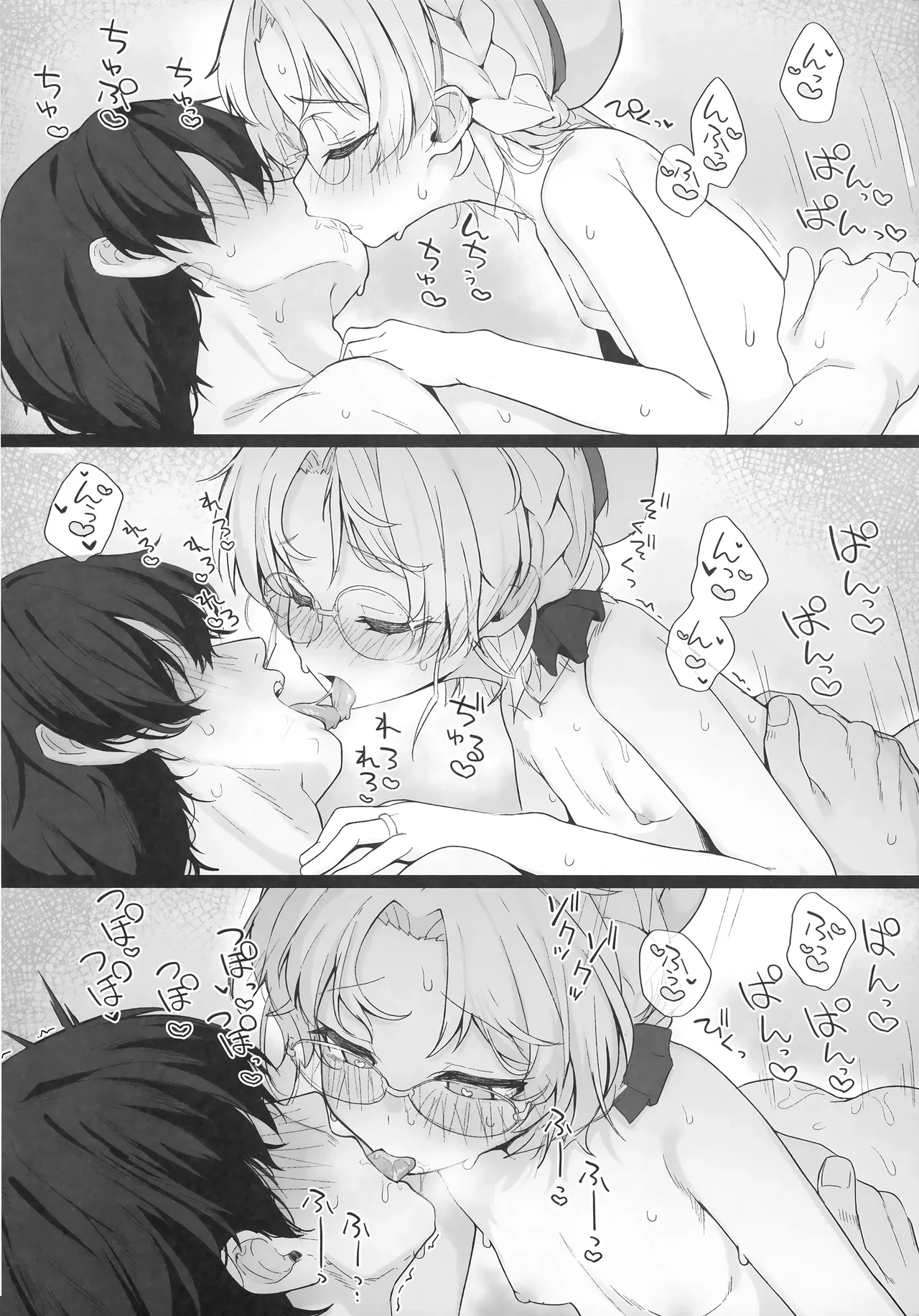 海防艦えち集め Page.23