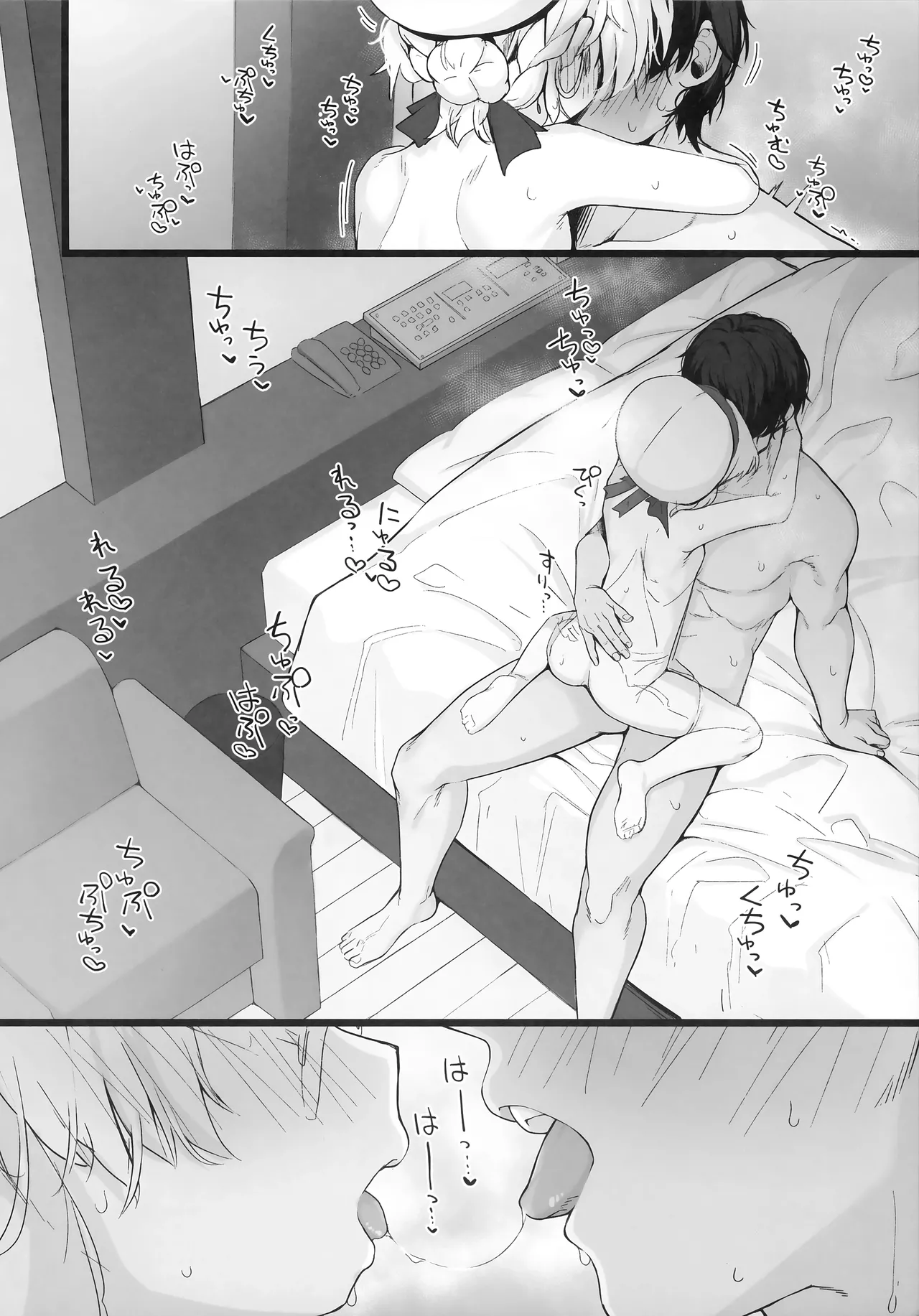 海防艦えち集め Page.3