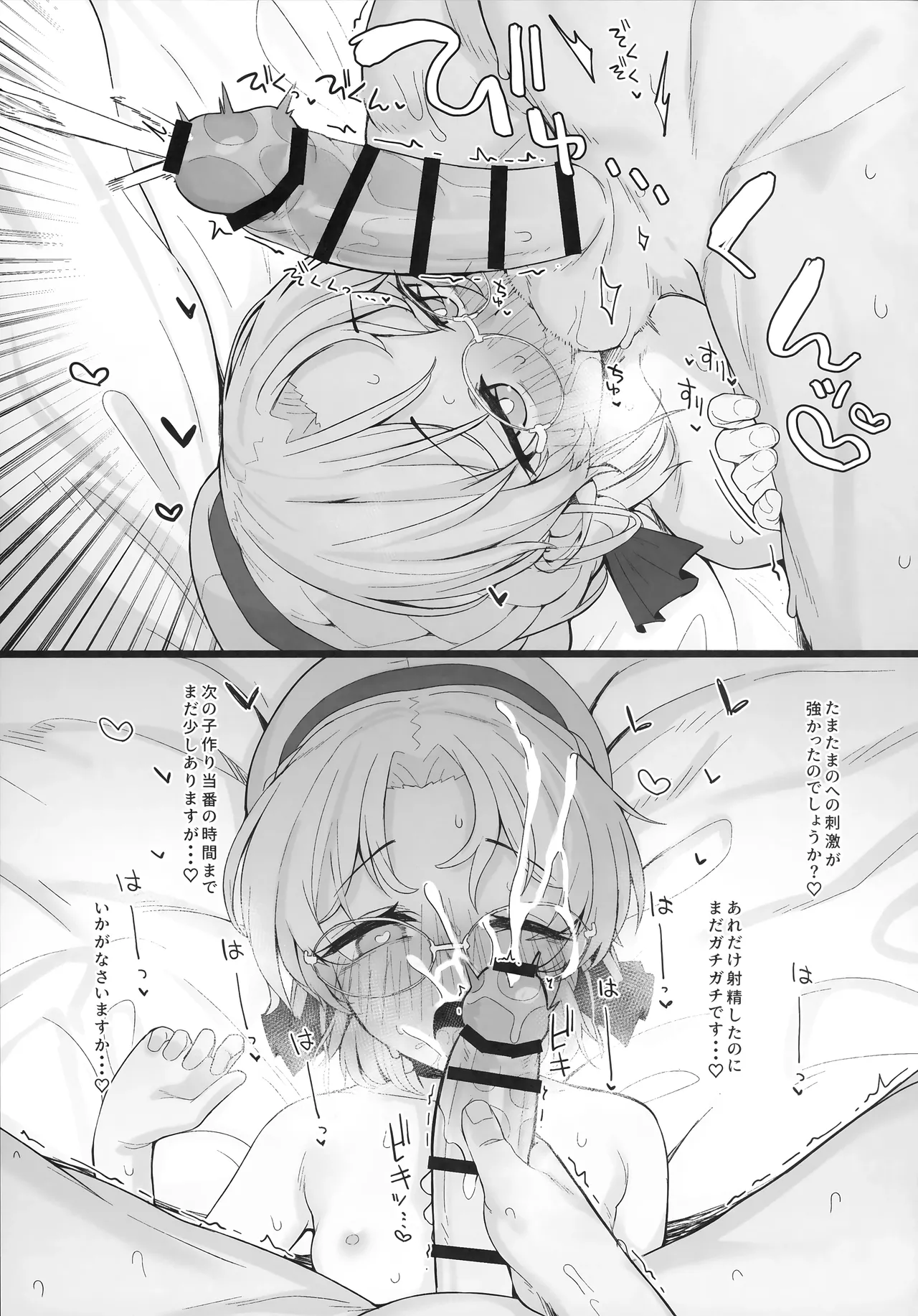 海防艦えち集め Page.40