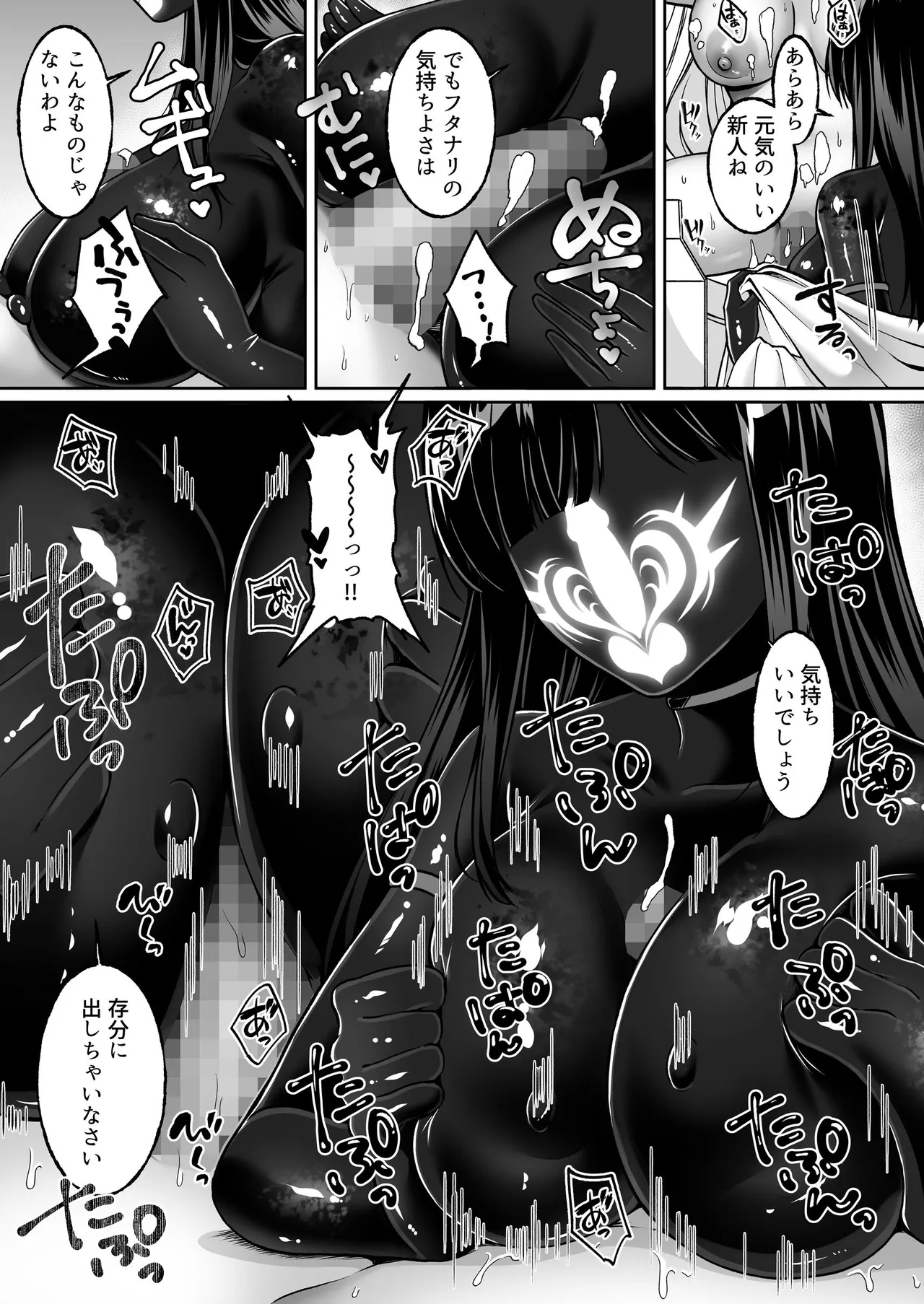 ふたなり依存捜査官 ～ふたなり戦闘員になりたくて敵組織にもう一度捕まりに行きました～ Page.26