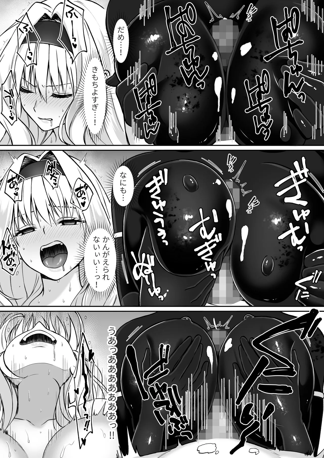 ふたなり依存捜査官 ～ふたなり戦闘員になりたくて敵組織にもう一度捕まりに行きました～ Page.27