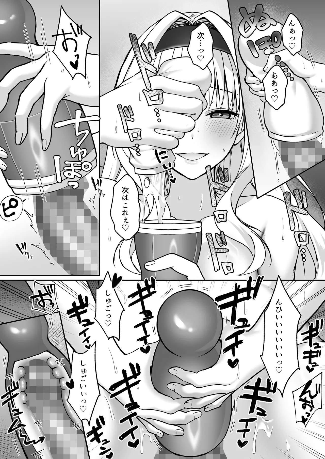 ふたなり依存捜査官 ～ふたなり戦闘員になりたくて敵組織にもう一度捕まりに行きました～ Page.39