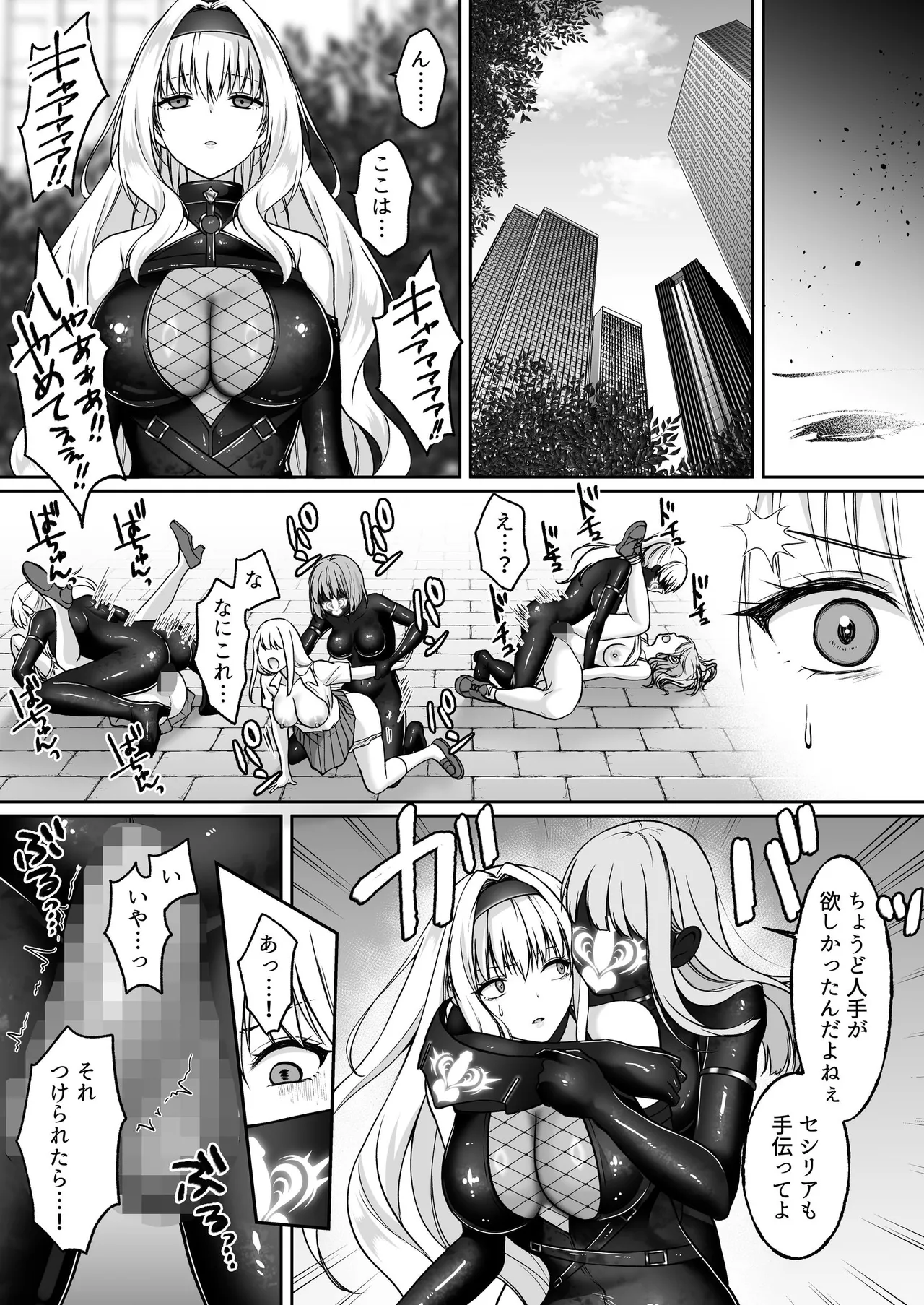 ふたなり依存捜査官 ～ふたなり戦闘員になりたくて敵組織にもう一度捕まりに行きました～ Page.49