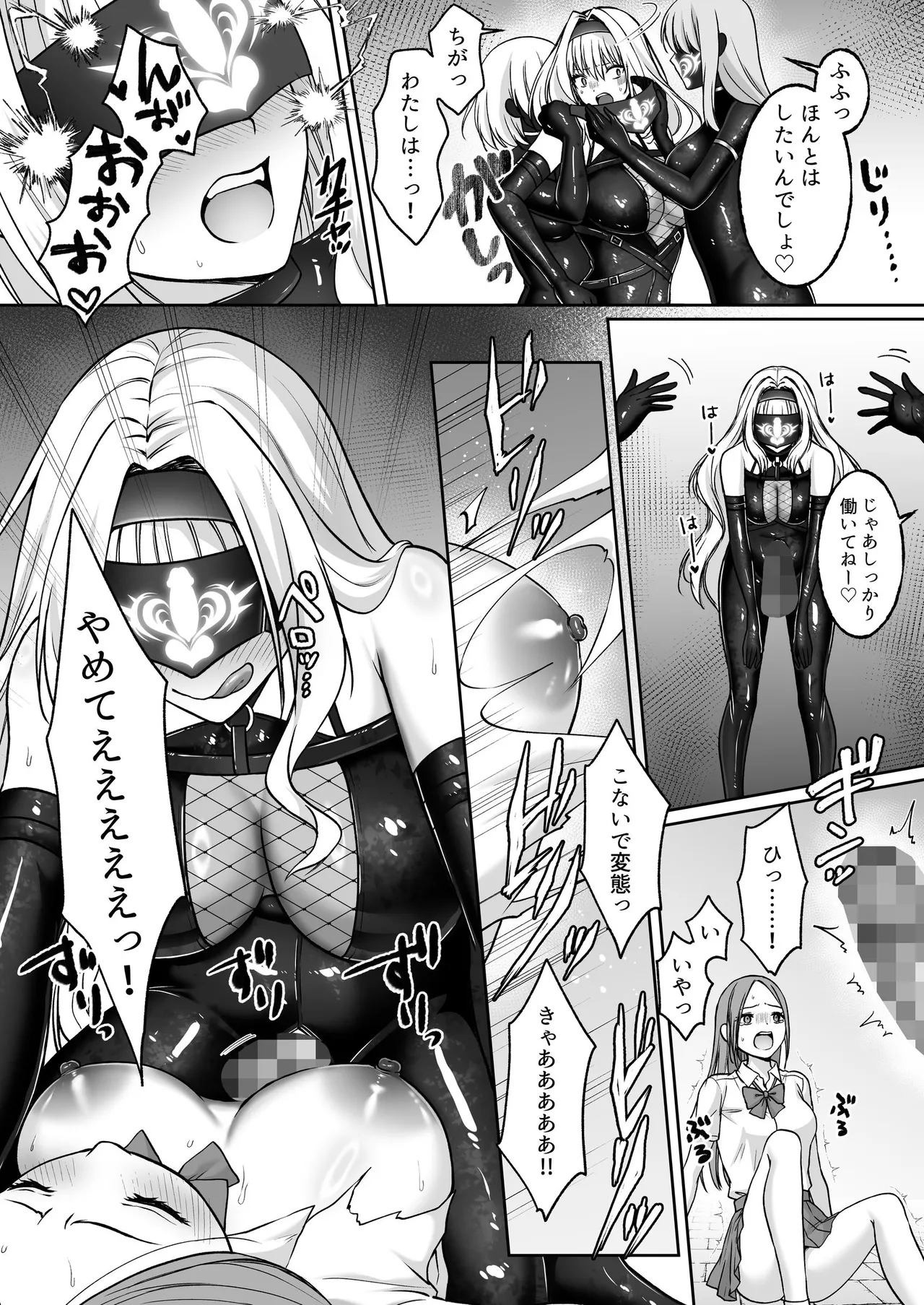 ふたなり依存捜査官 ～ふたなり戦闘員になりたくて敵組織にもう一度捕まりに行きました～ Page.50