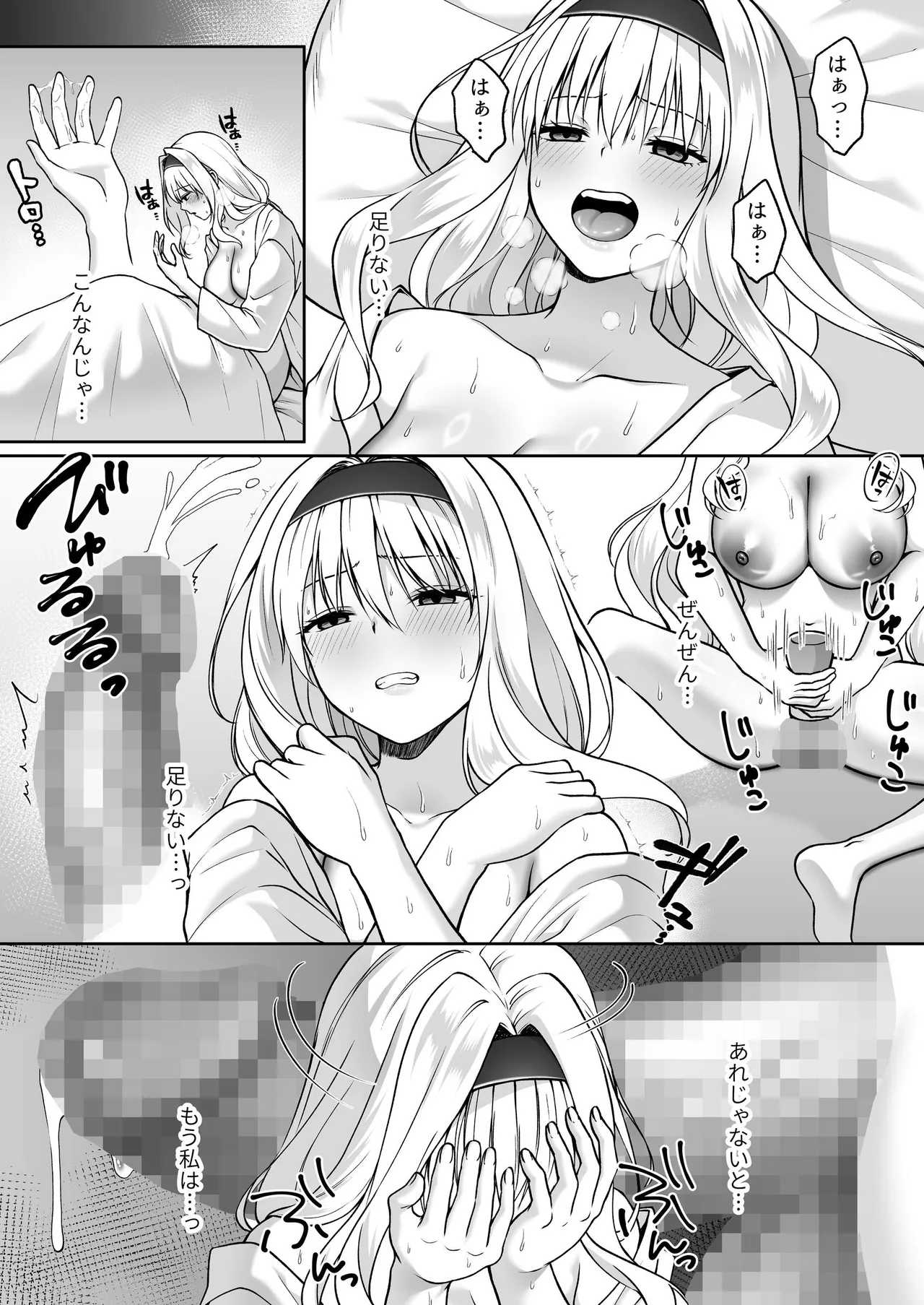 ふたなり依存捜査官 ～ふたなり戦闘員になりたくて敵組織にもう一度捕まりに行きました～ Page.58