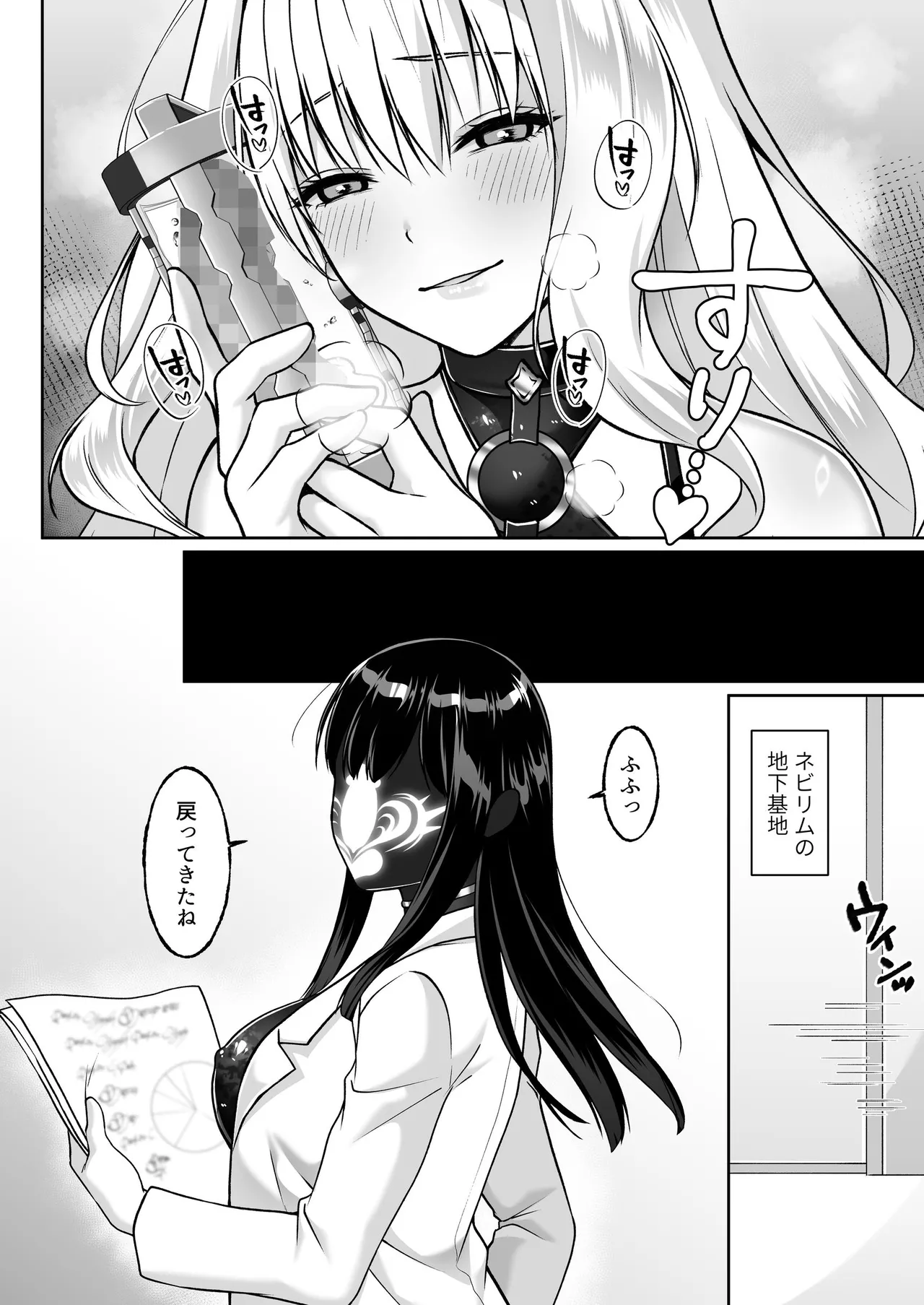 ふたなり依存捜査官 ～ふたなり戦闘員になりたくて敵組織にもう一度捕まりに行きました～ Page.60