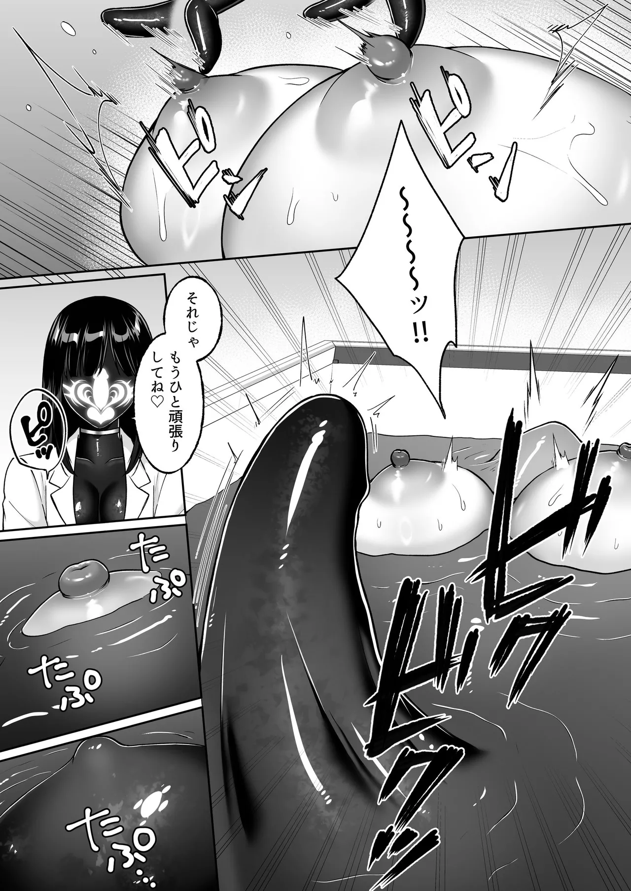 ふたなり依存捜査官 ～ふたなり戦闘員になりたくて敵組織にもう一度捕まりに行きました～ Page.66