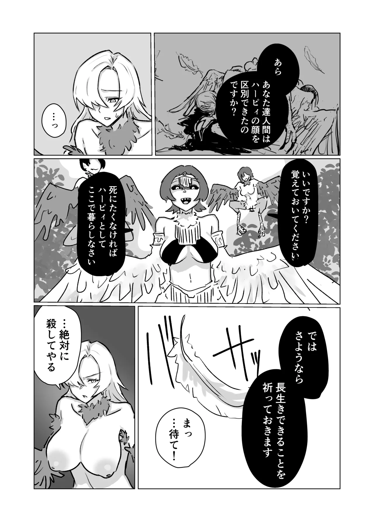 最強女騎士ふたなりハーピィ化 Page.10