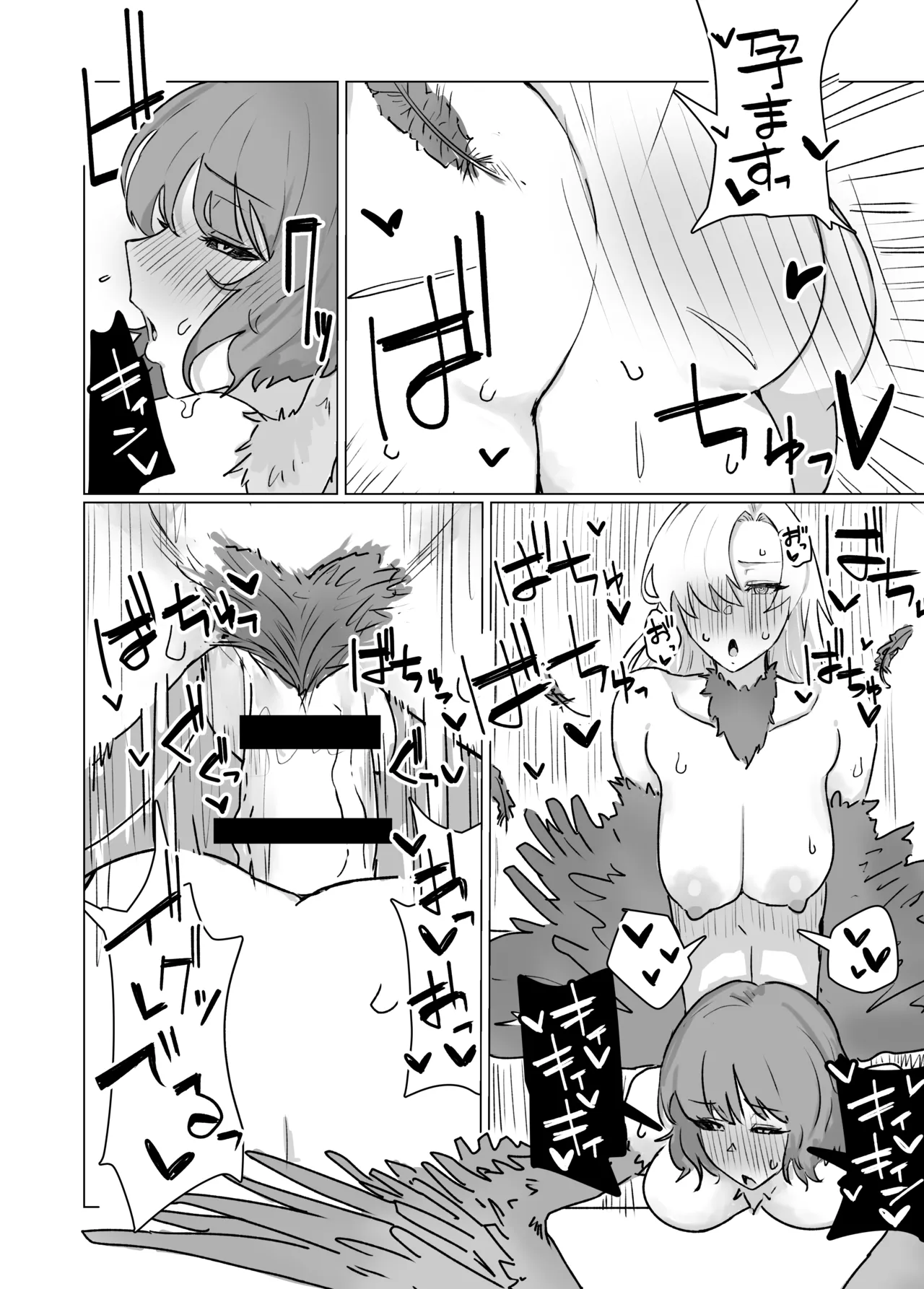 最強女騎士ふたなりハーピィ化 Page.21