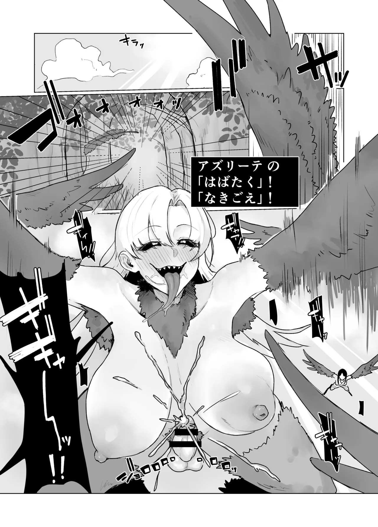 最強女騎士ふたなりハーピィ化 Page.58