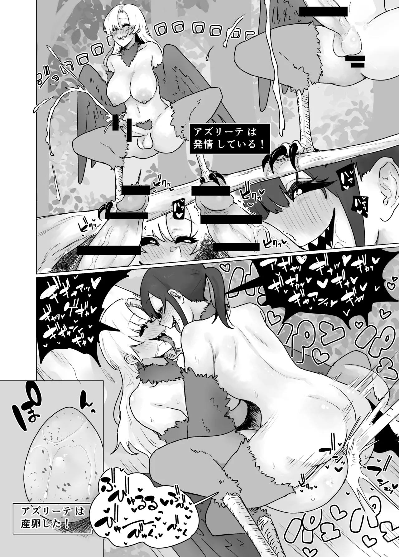 最強女騎士ふたなりハーピィ化 Page.59