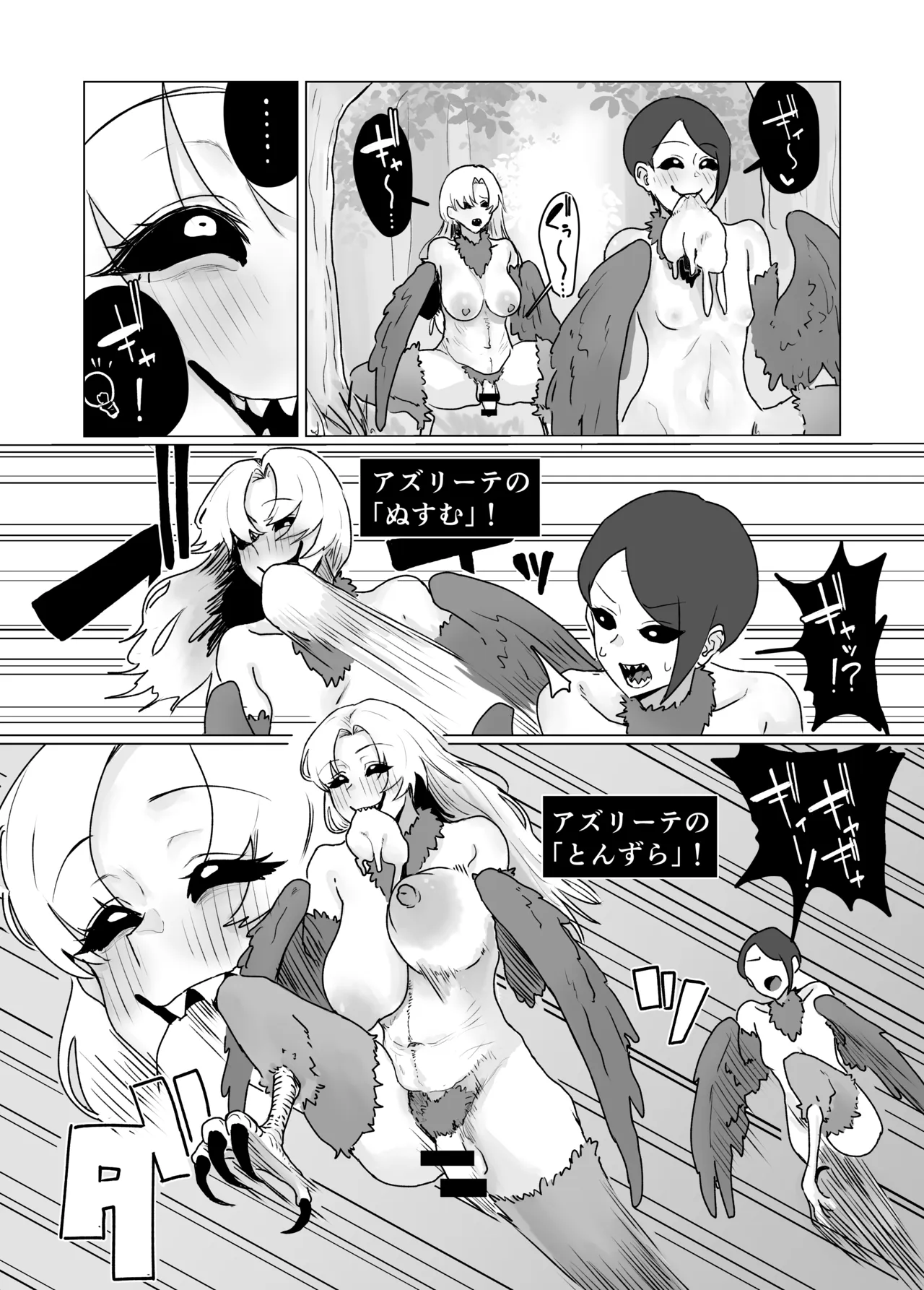最強女騎士ふたなりハーピィ化 Page.62