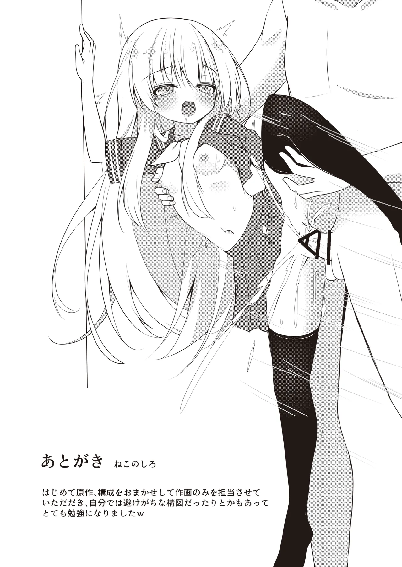 司と颯 総集編 Page.24