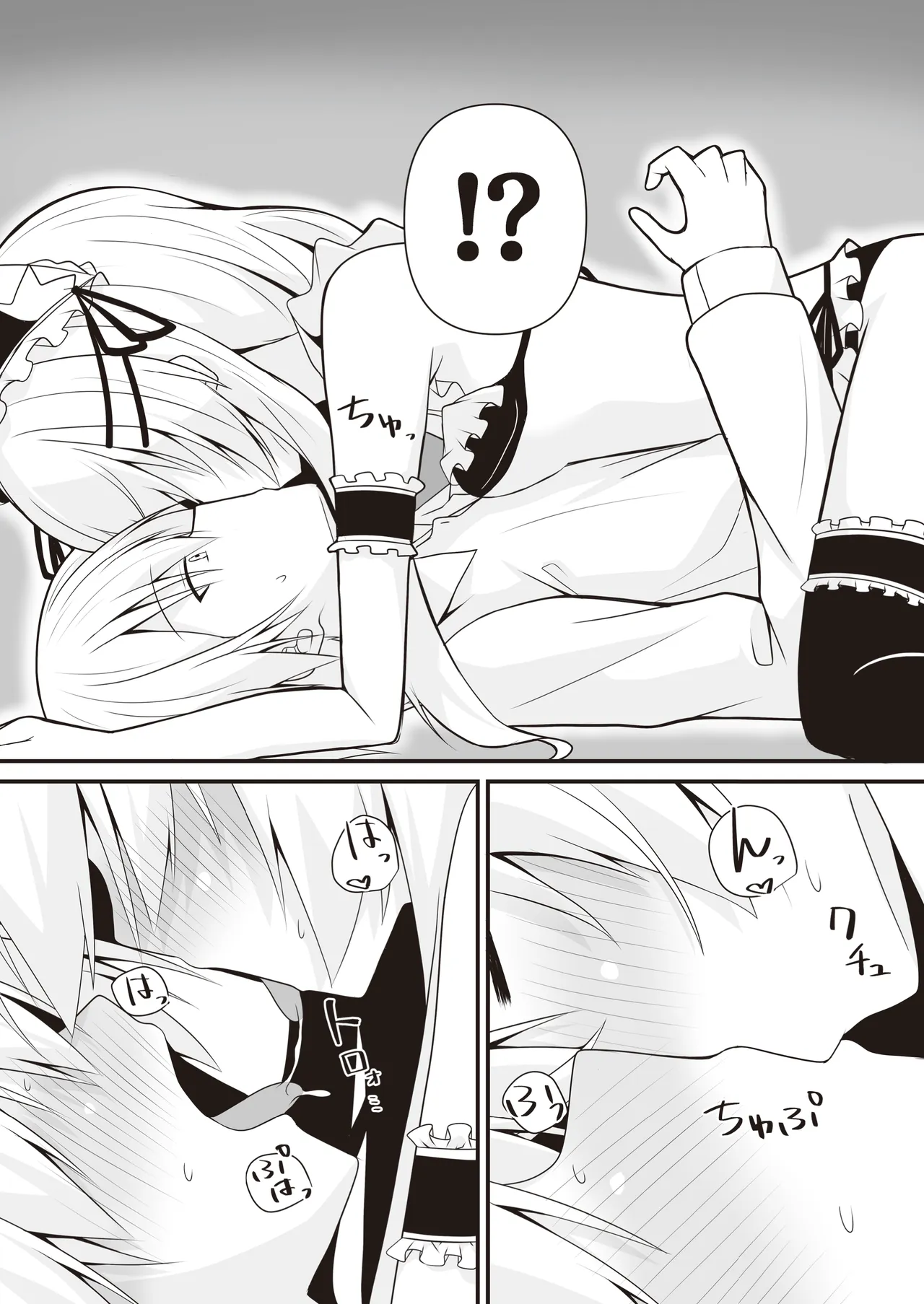 司と颯 総集編 Page.33