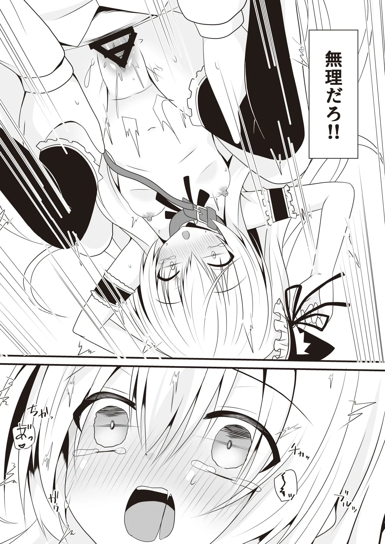 司と颯 総集編 Page.36