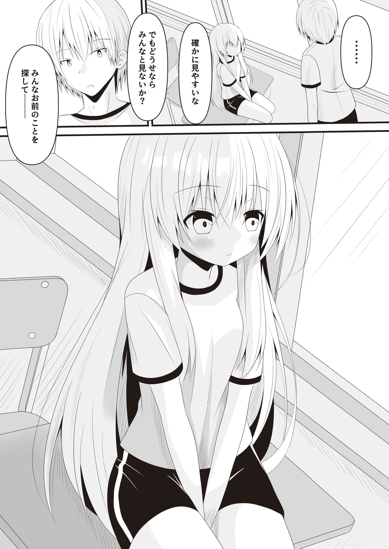 司と颯 総集編 Page.50