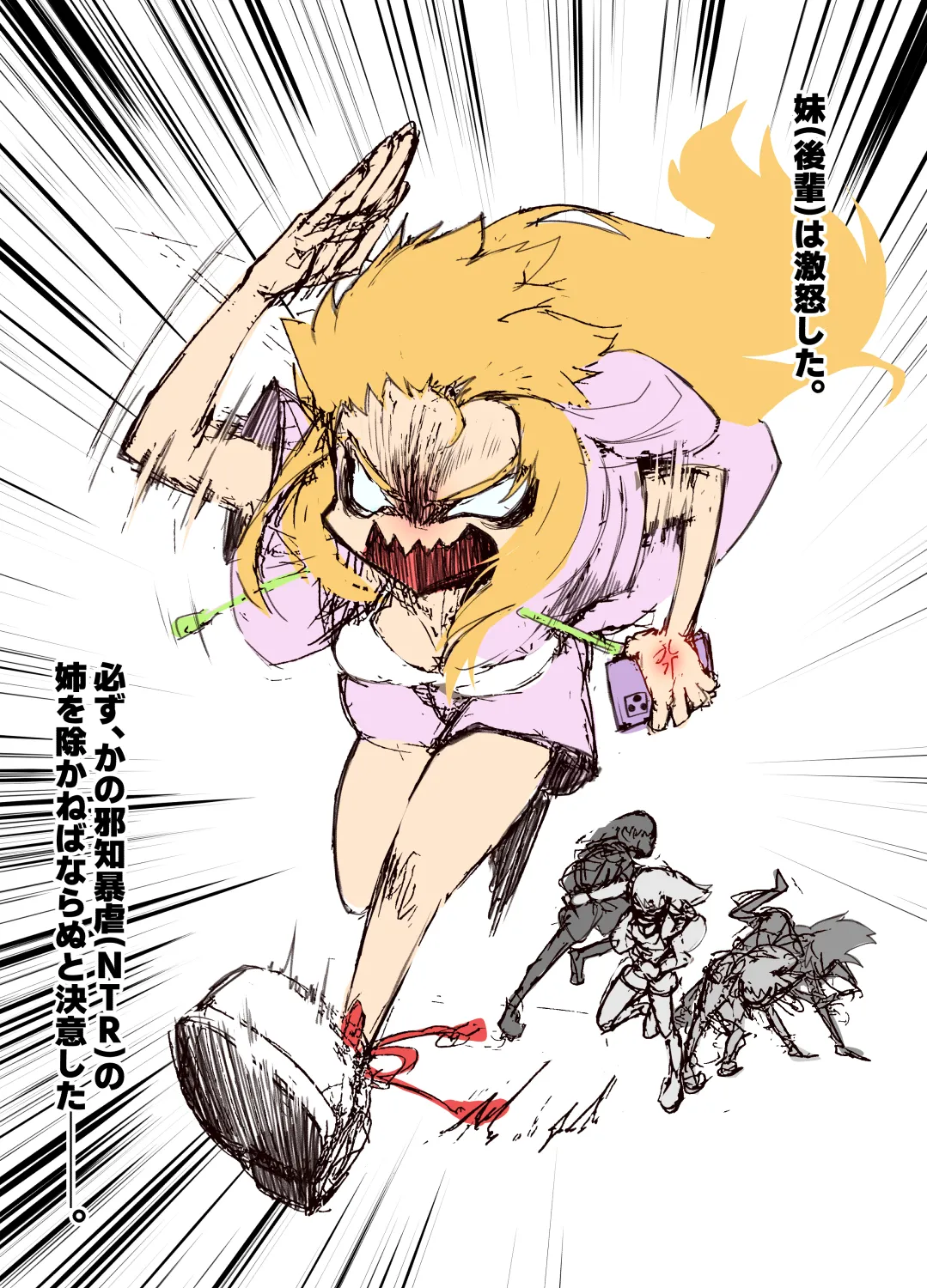 後輩にお願いされてﾗﾊﾞｰﾍﾟｯﾄになっちゃった先輩 Page.11