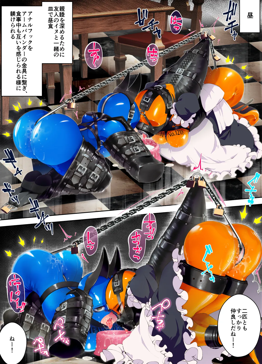 特殊なﾗﾊﾞｰｽｰﾂを着て働くﾒｲﾄﾞちゃん Page.10