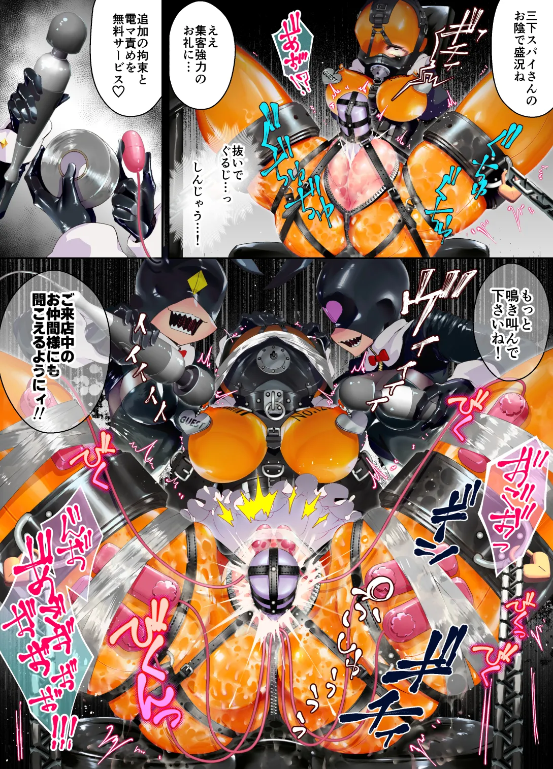 特殊なﾗﾊﾞｰｽｰﾂを着て働くﾒｲﾄﾞちゃん Page.23